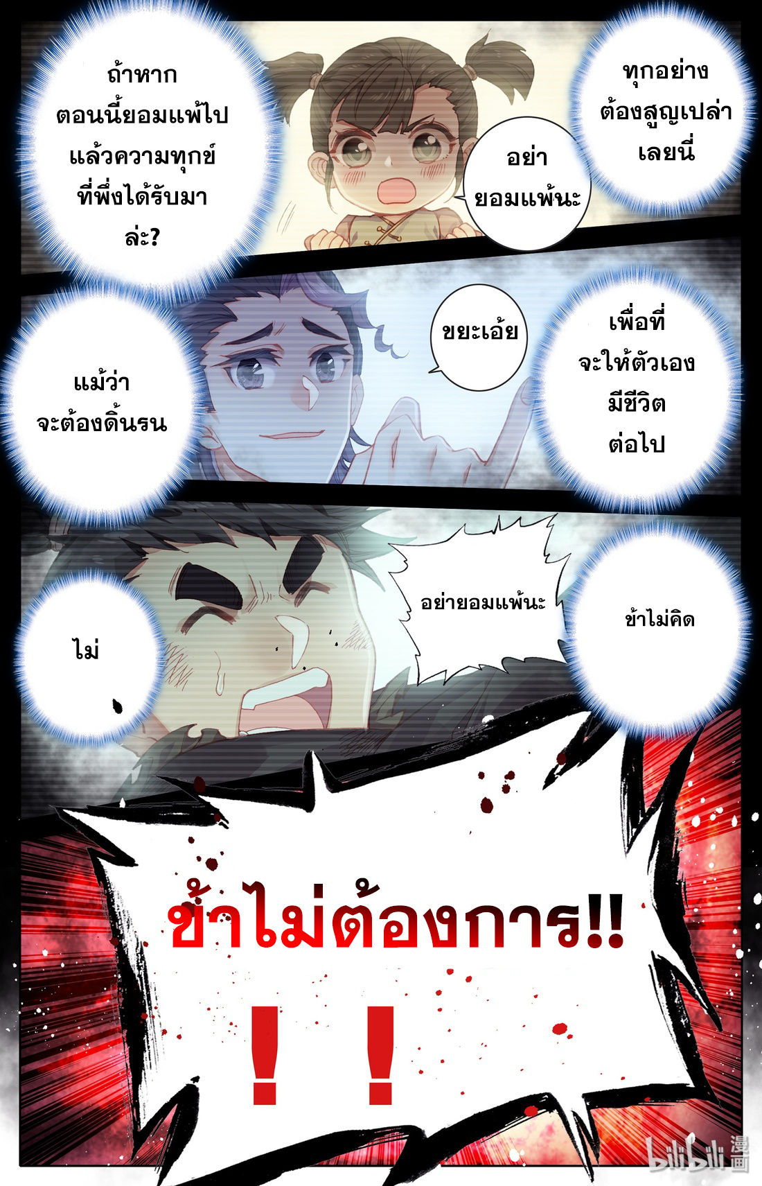 A record of a mortal 2 29