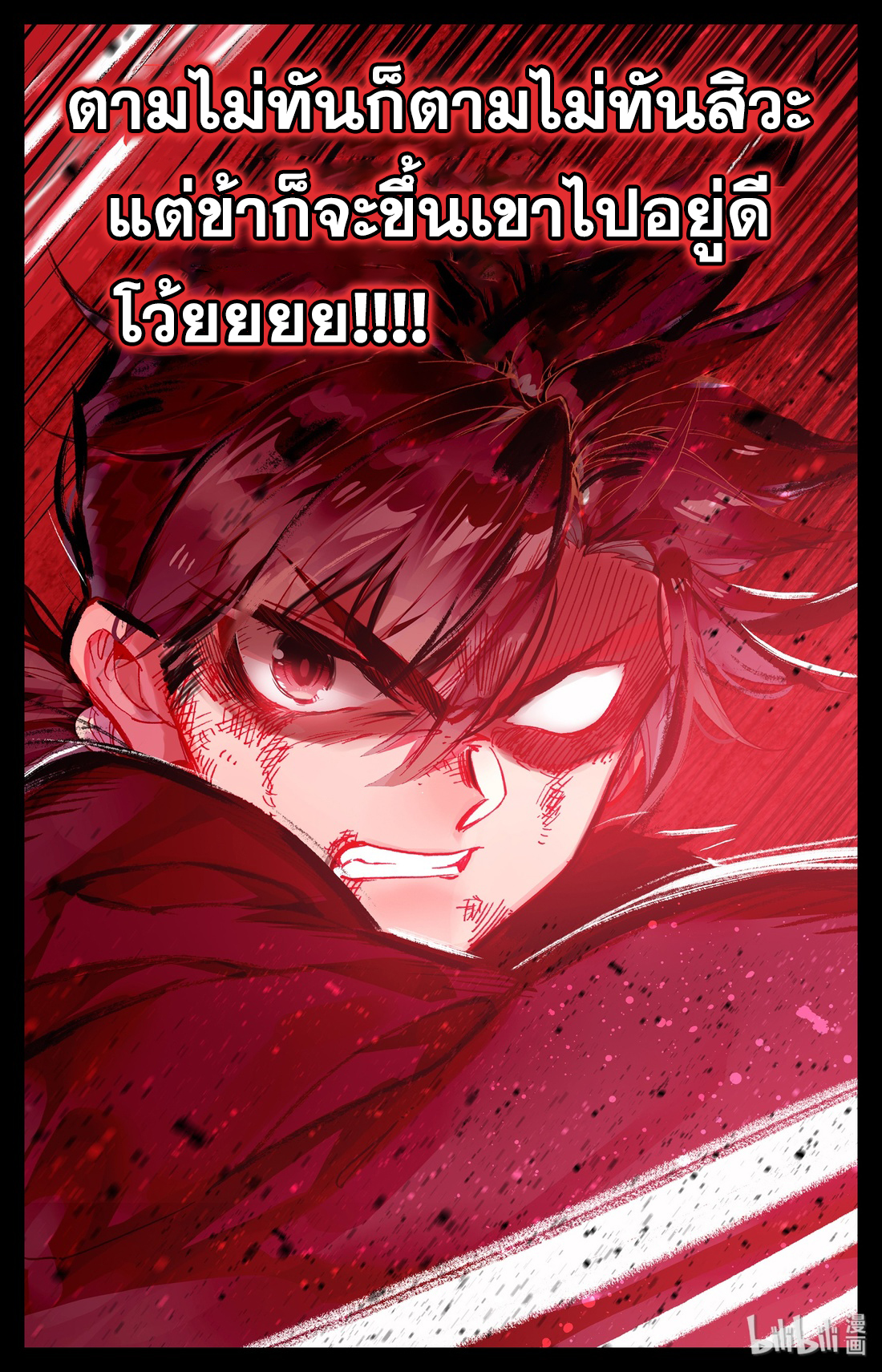 A record of a mortal 2 30