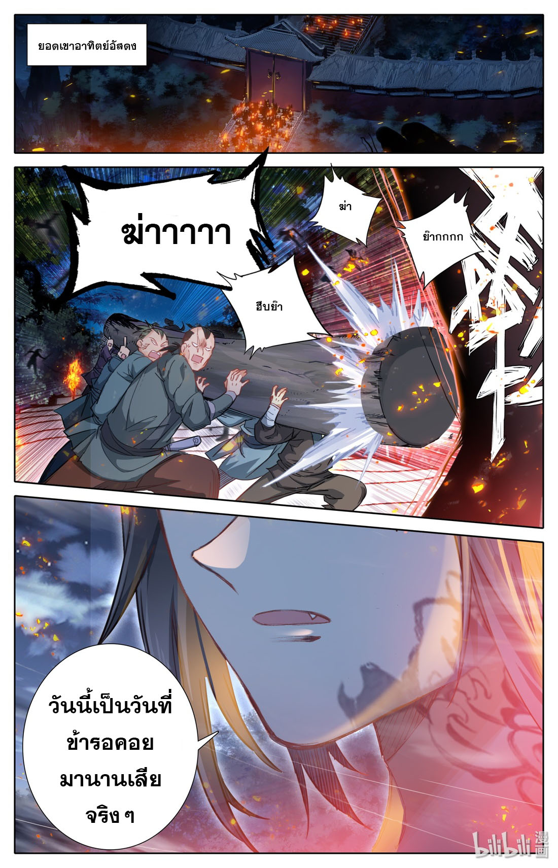 A record of a mortal 30 13