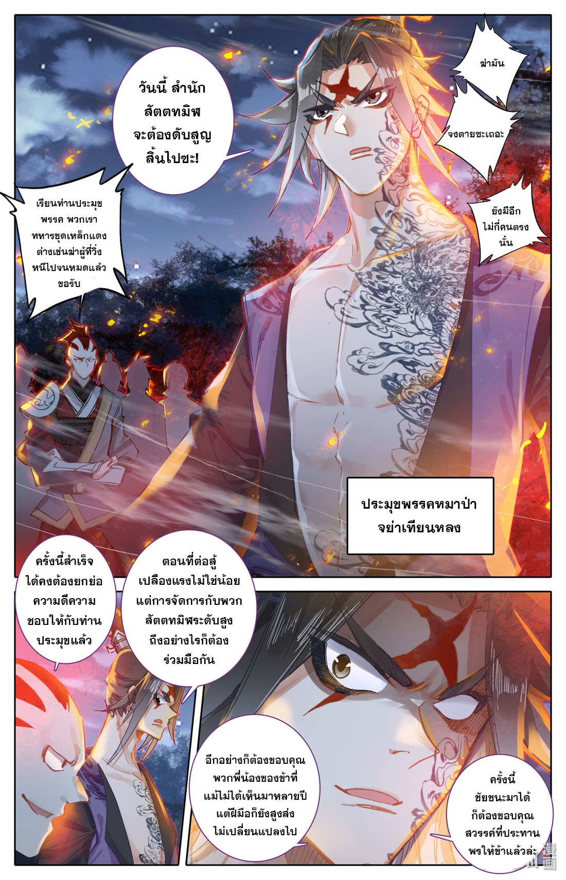 A record of a mortal 31 02