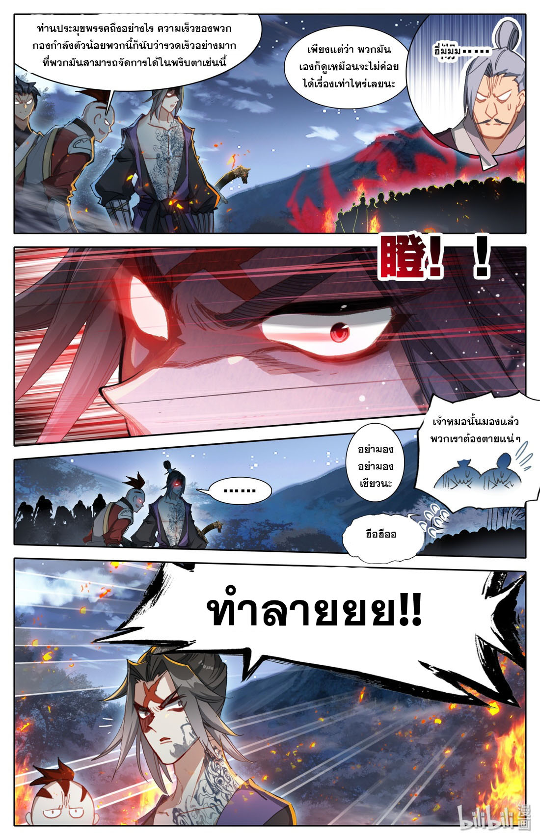 A record of a mortal 31 03