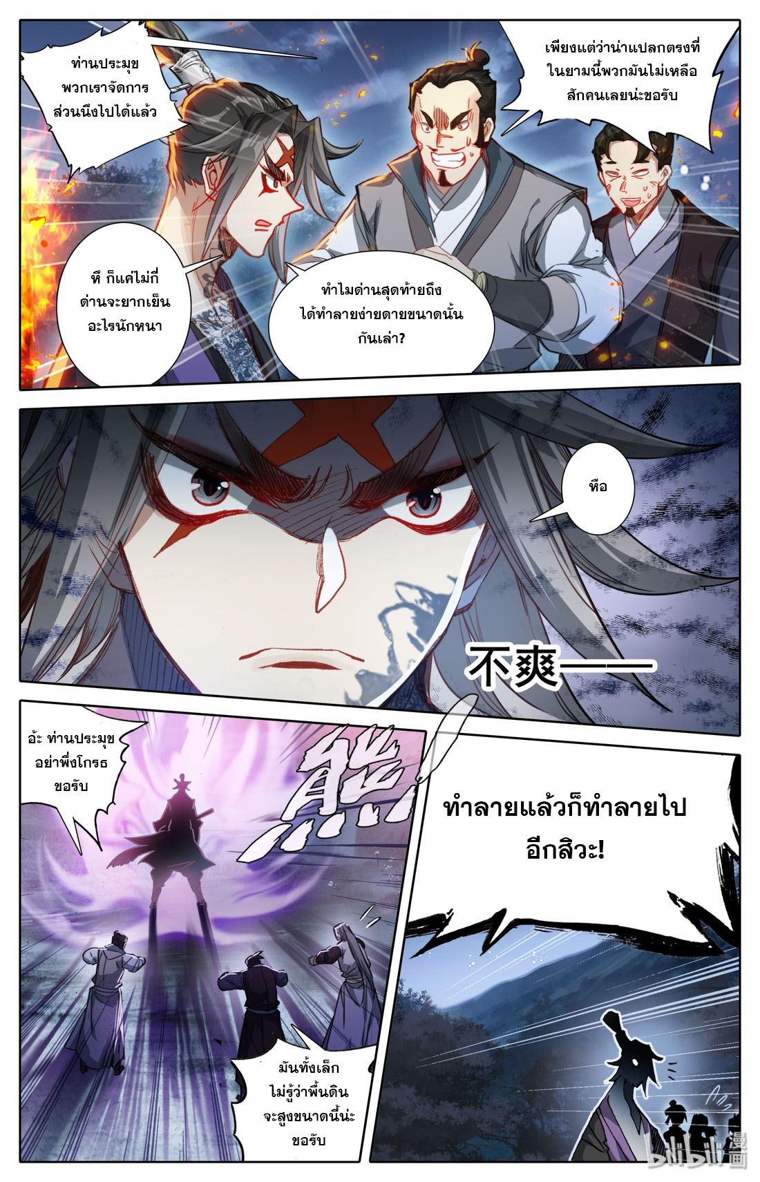 A record of a mortal 31 04