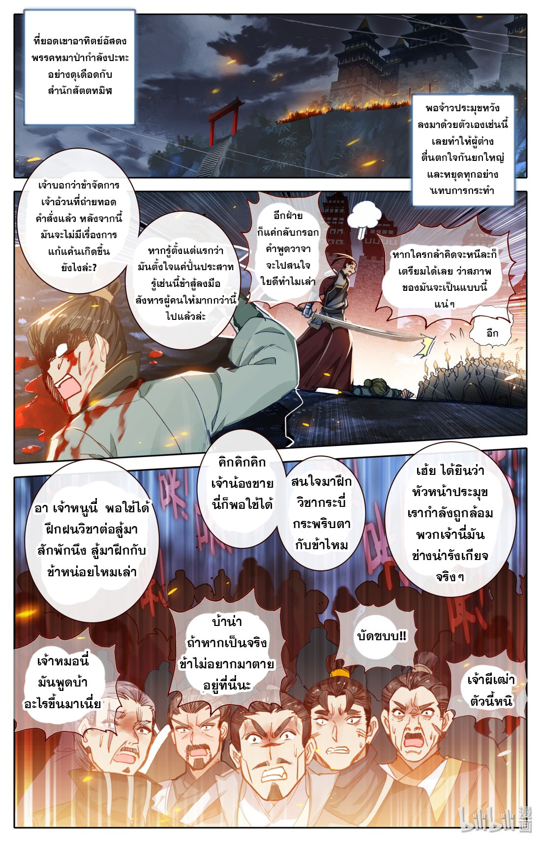 A record of a mortal 32 02