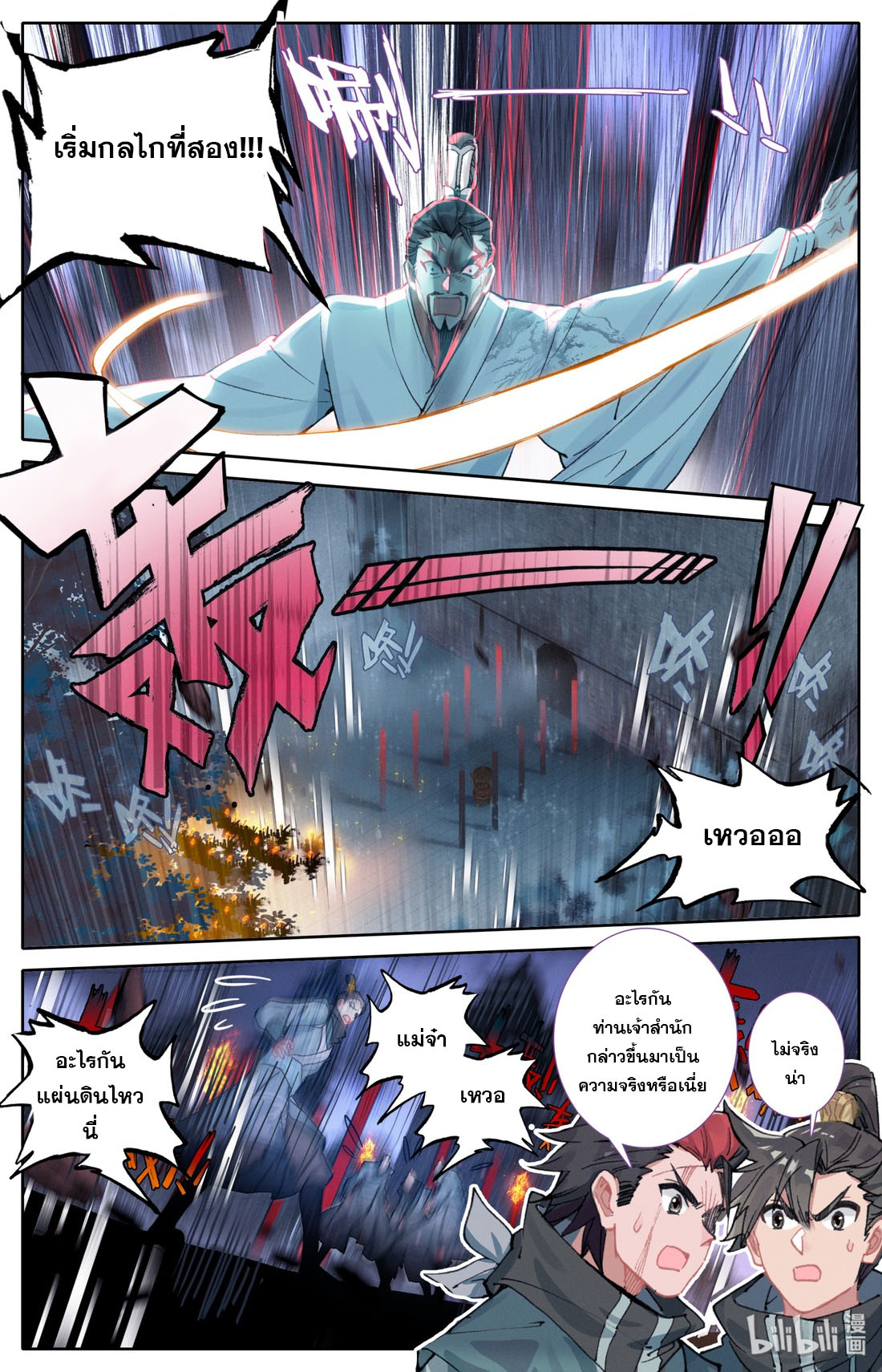 A record of a mortal 32 04