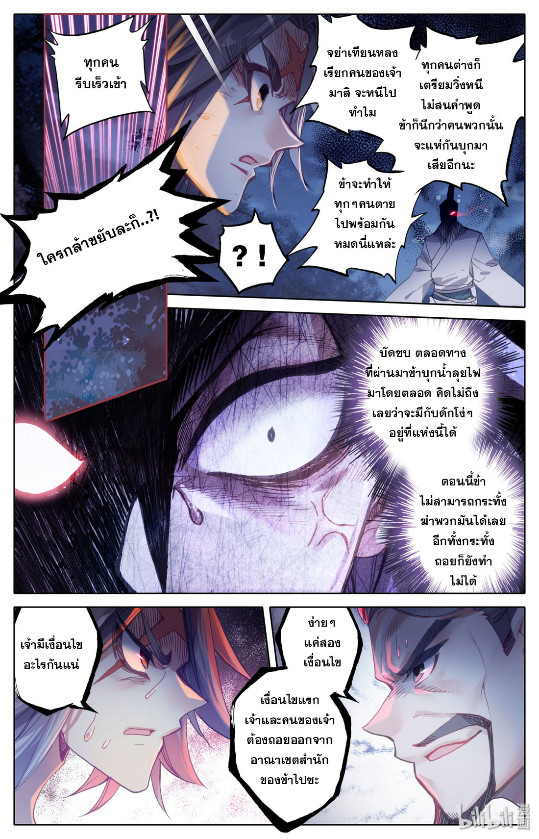 A record of a mortal 32 06