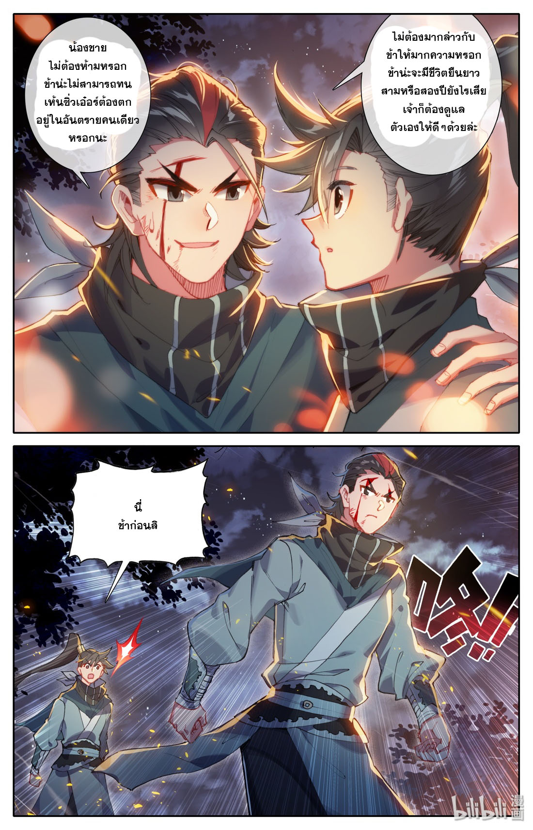 A record of a mortal 33 04