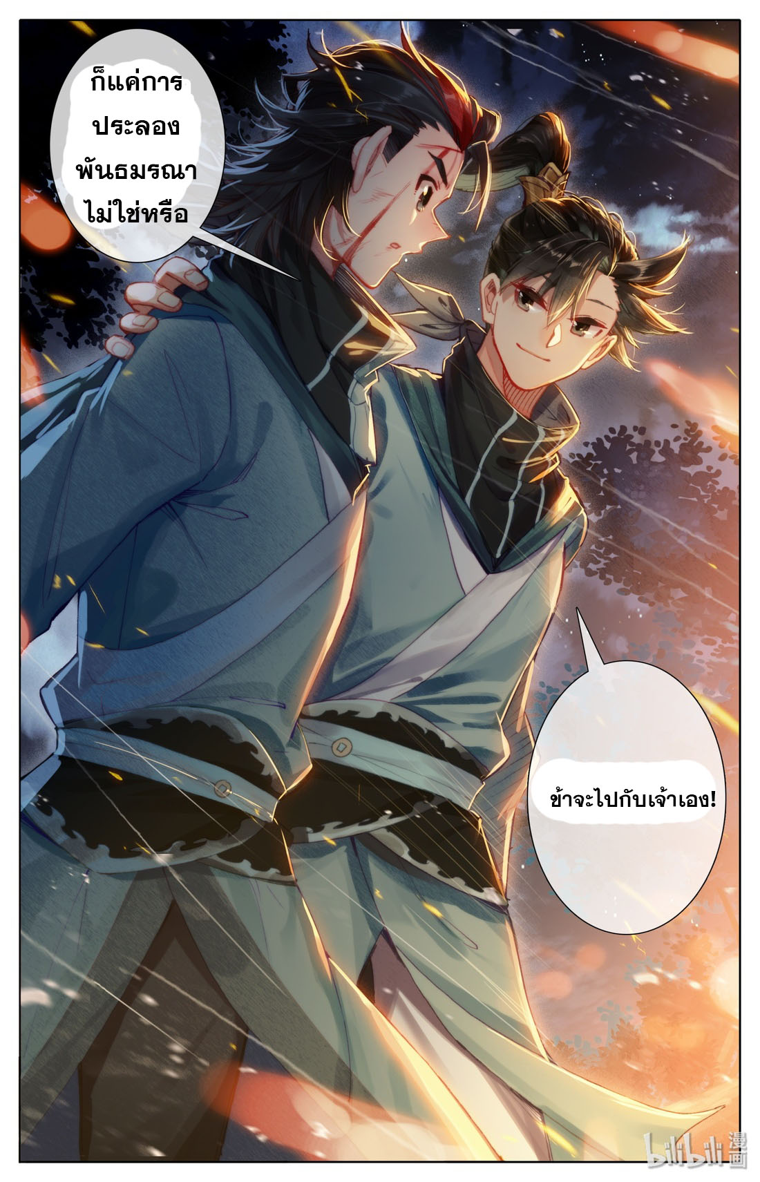 A record of a mortal 33 05