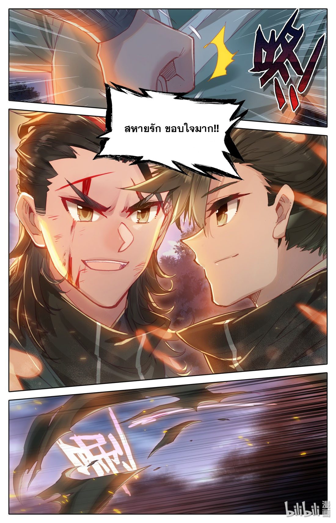 A record of a mortal 33 06