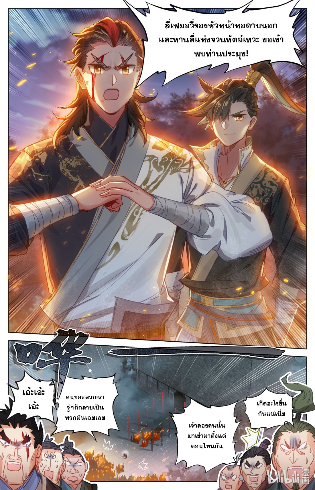 A record of a mortal 33 07