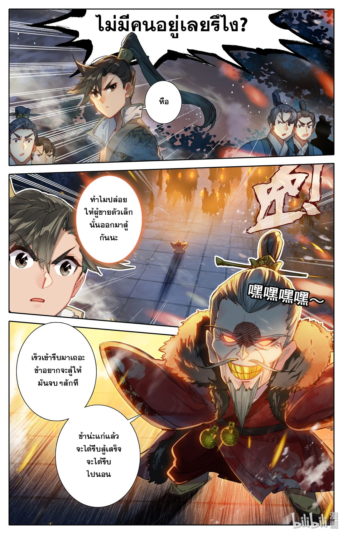 A record of a mortal 34 04