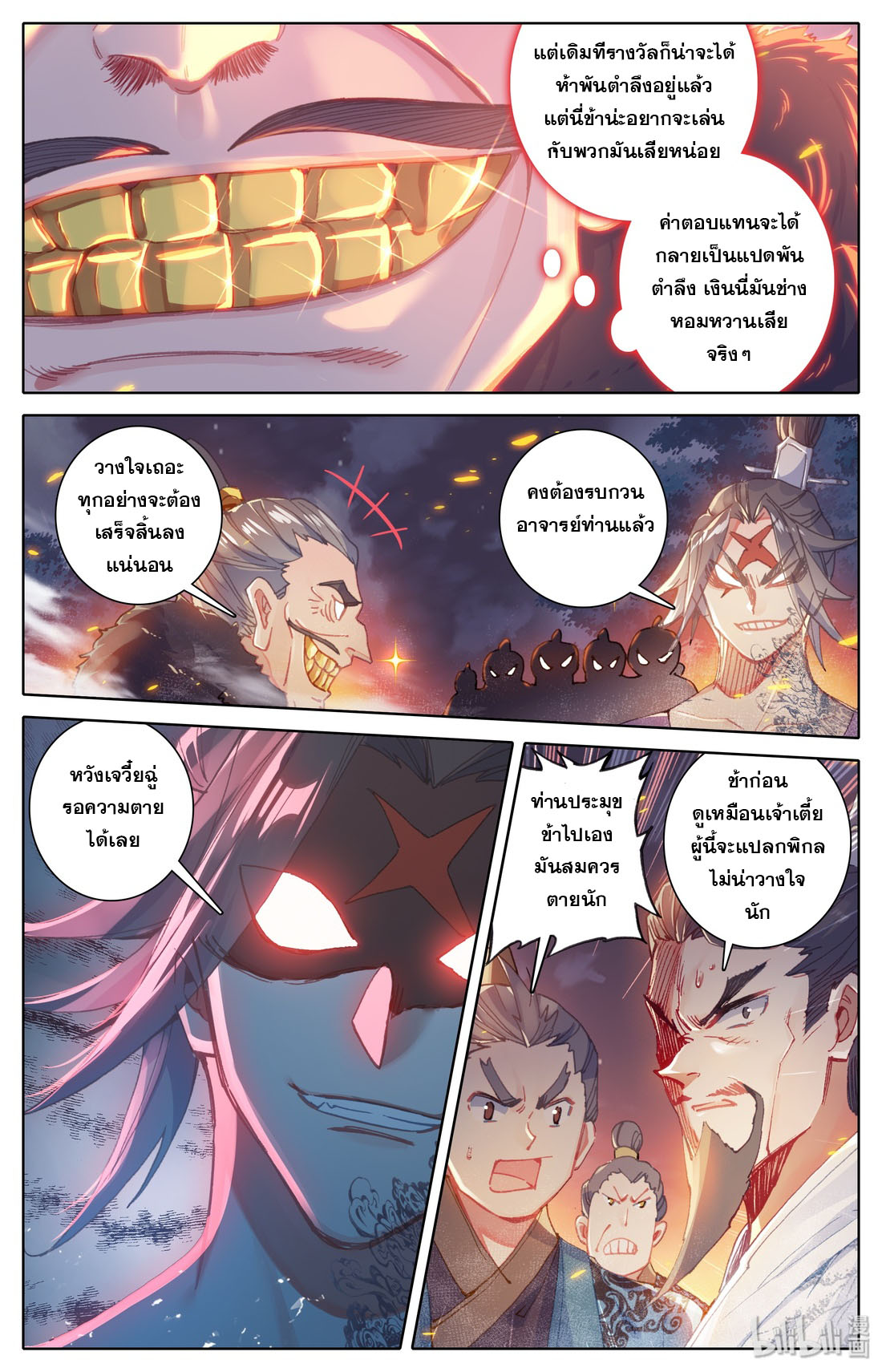 A record of a mortal 34 05