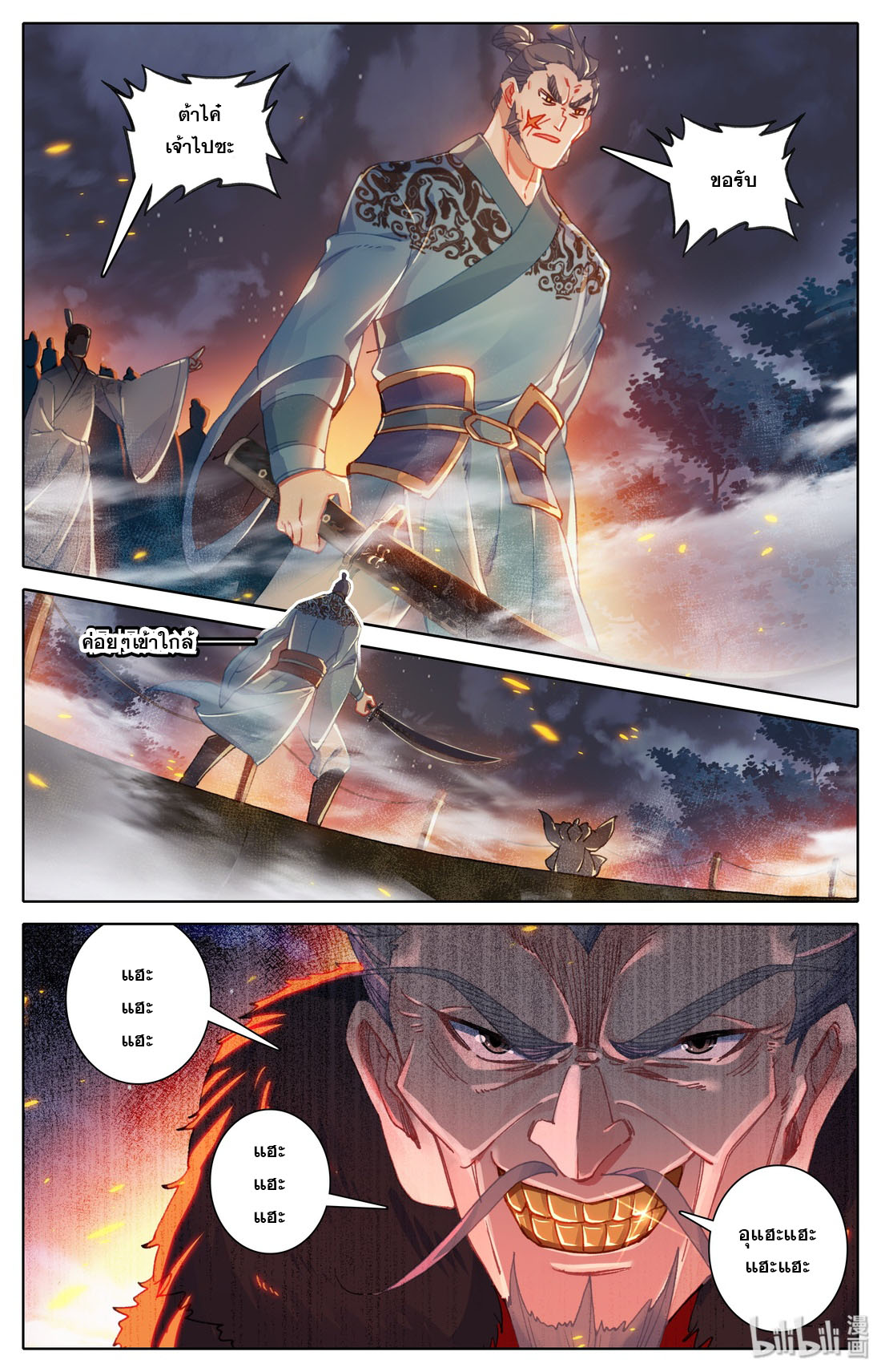 A record of a mortal 34 06