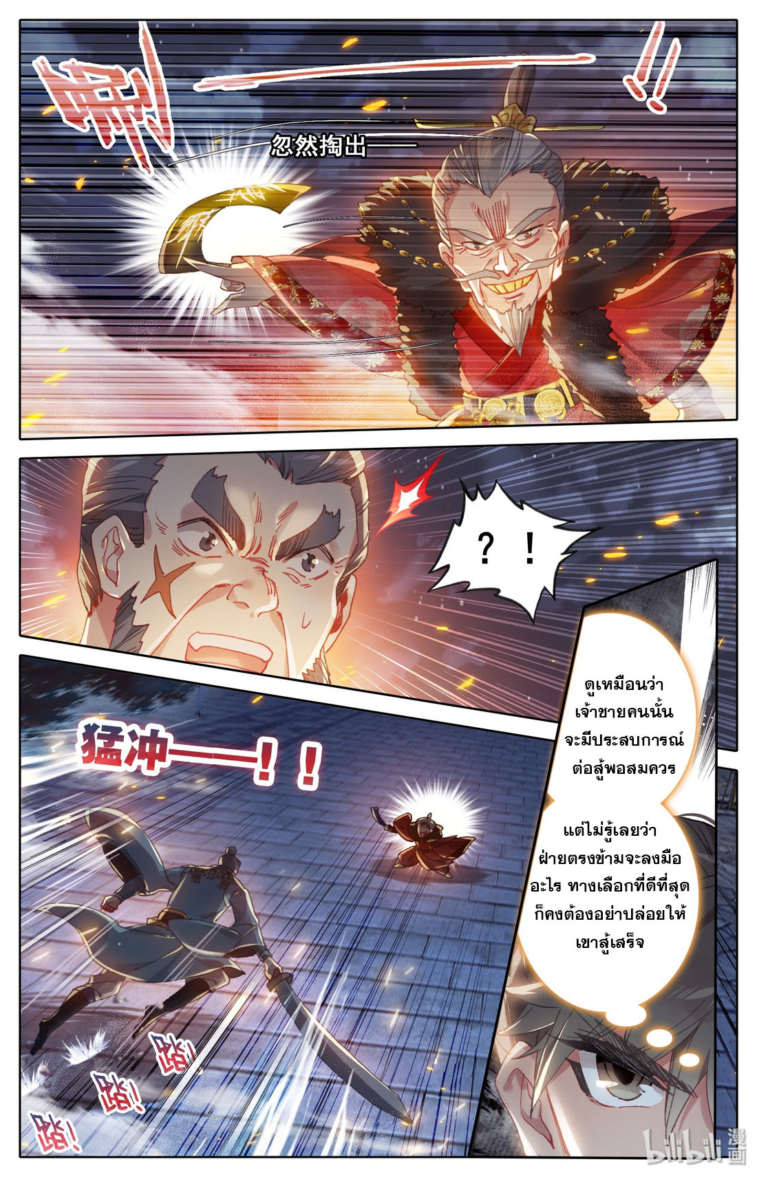 A record of a mortal 34 07