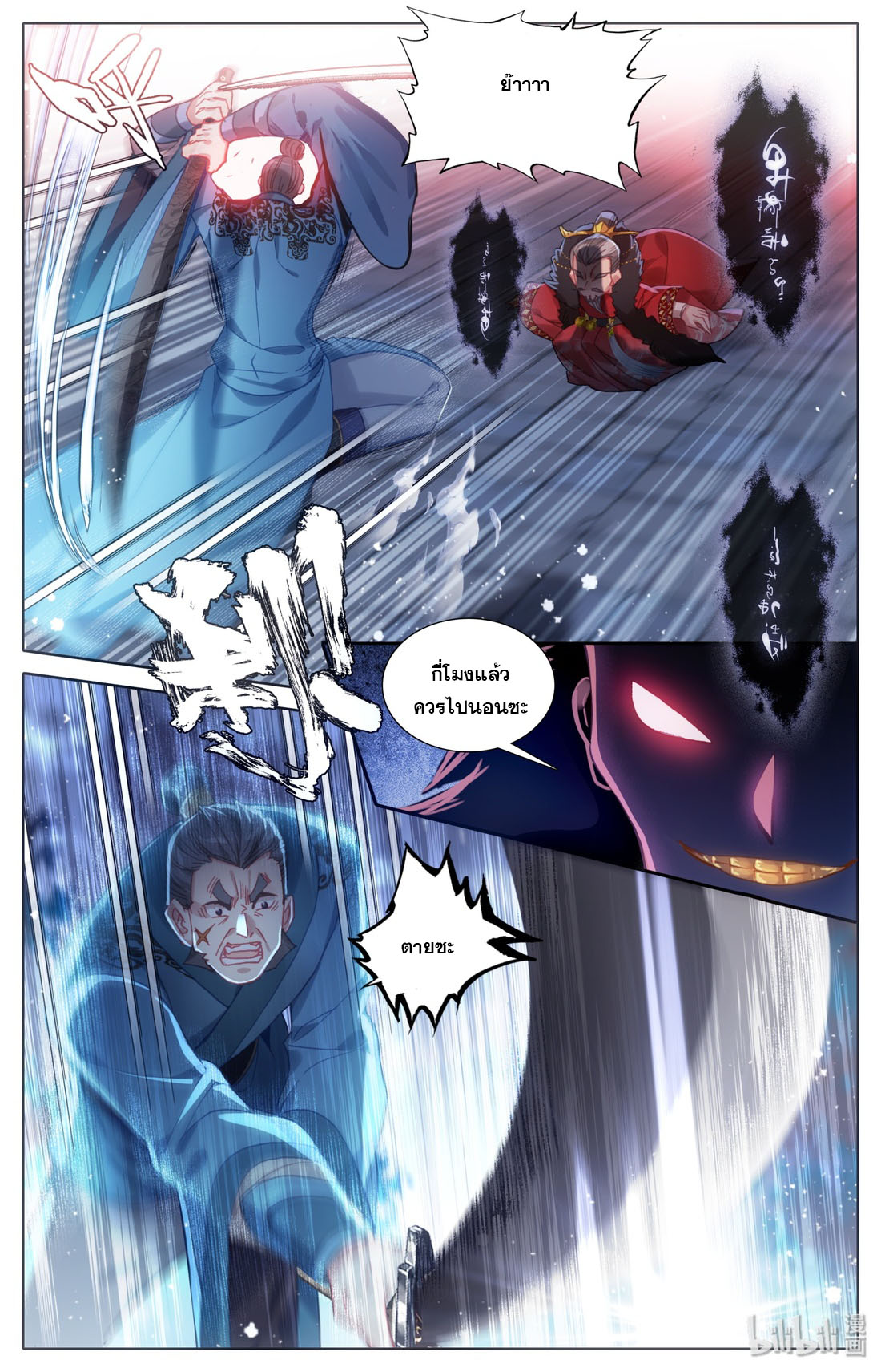 A record of a mortal 34 08