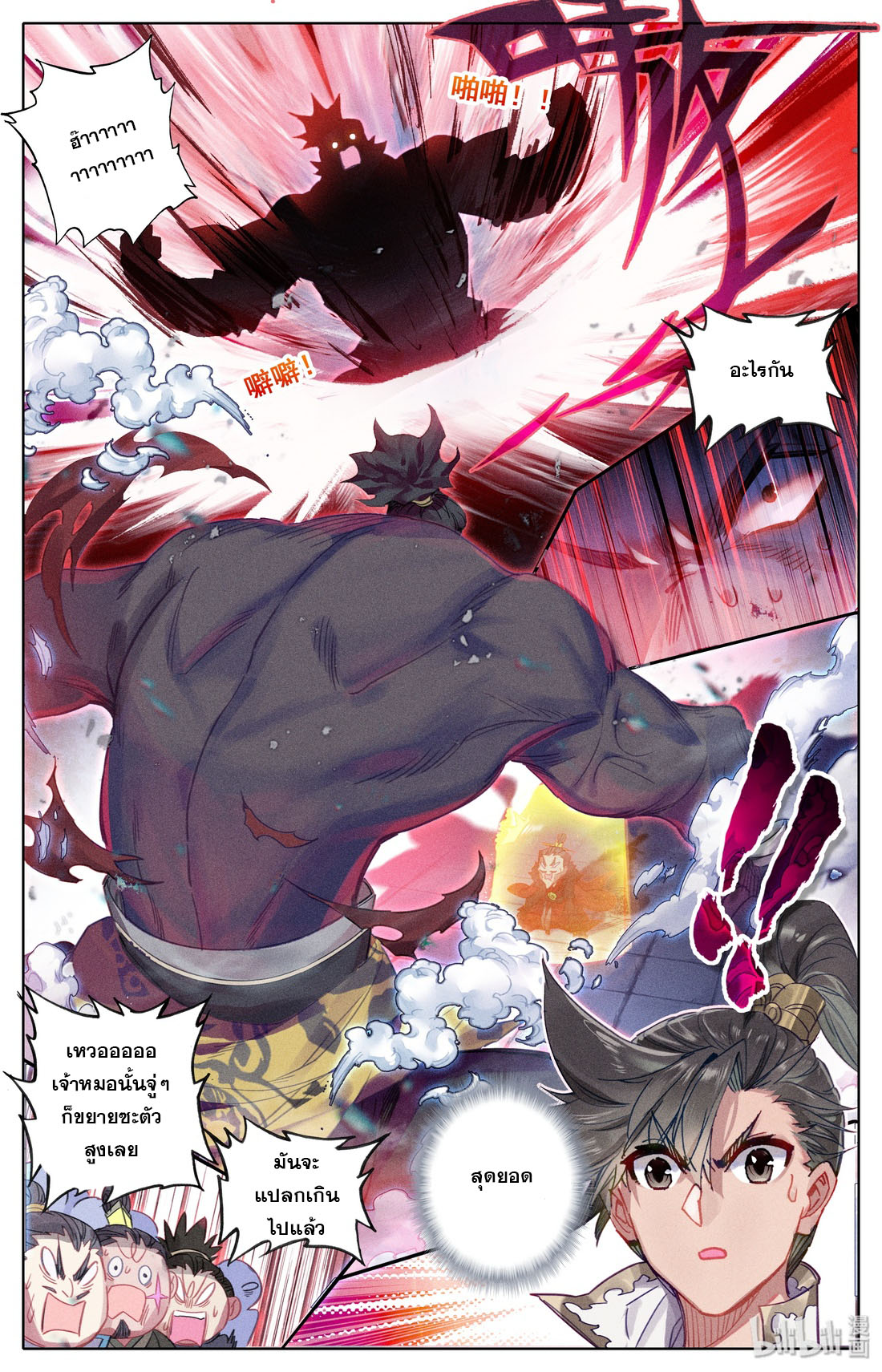 A record of a mortal 35 06