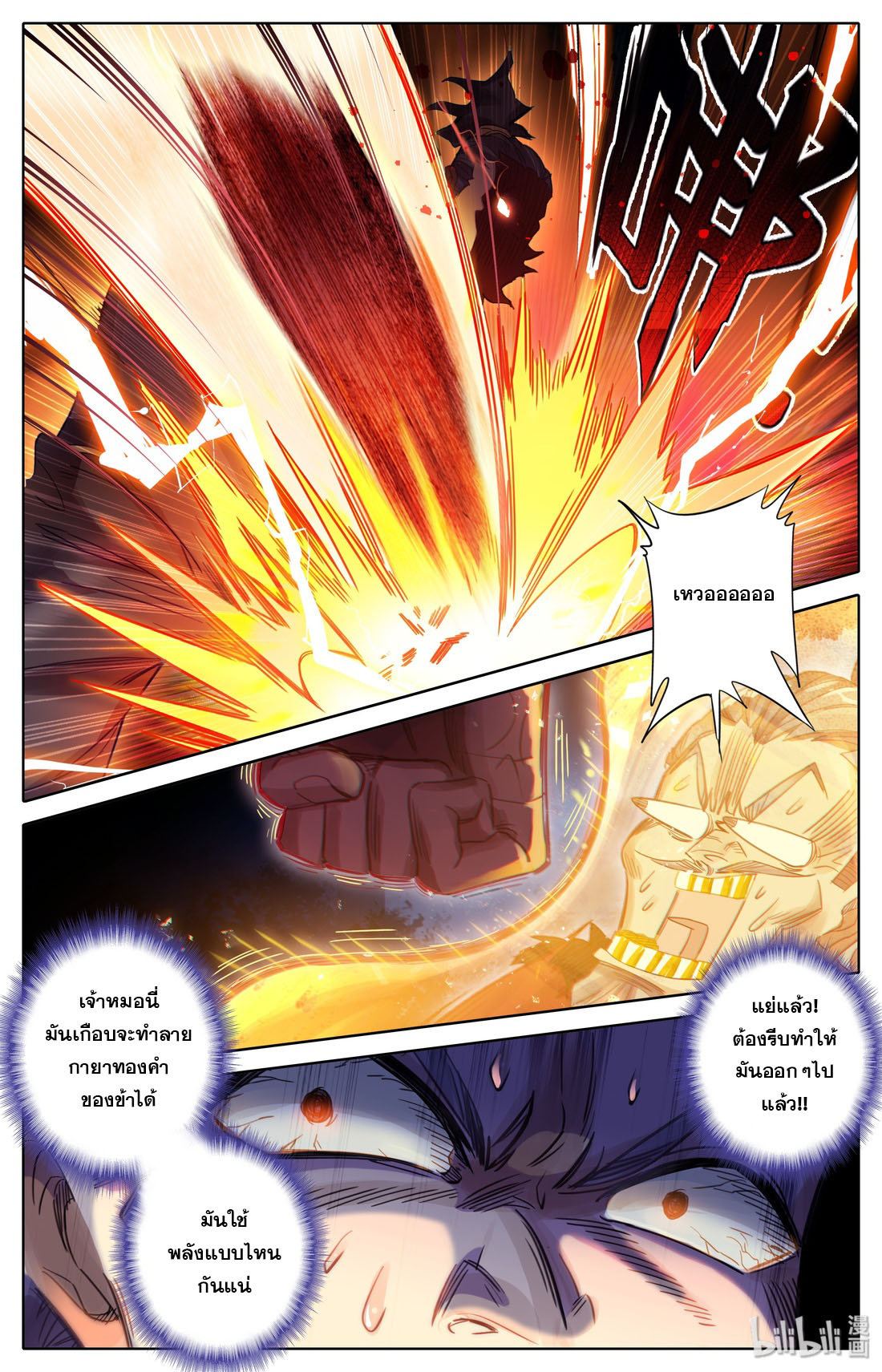 A record of a mortal 35 07