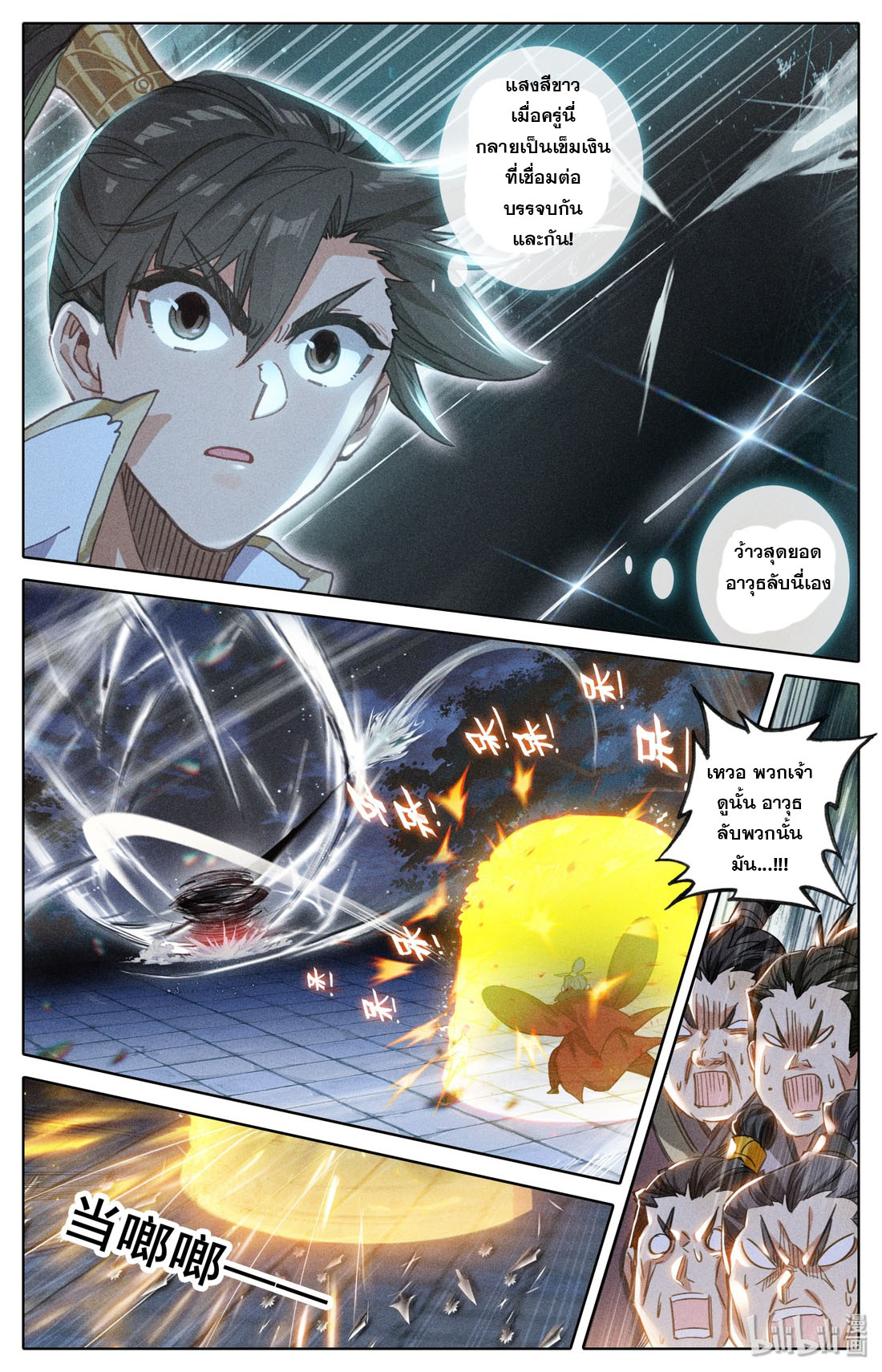 A record of a mortal 36 08