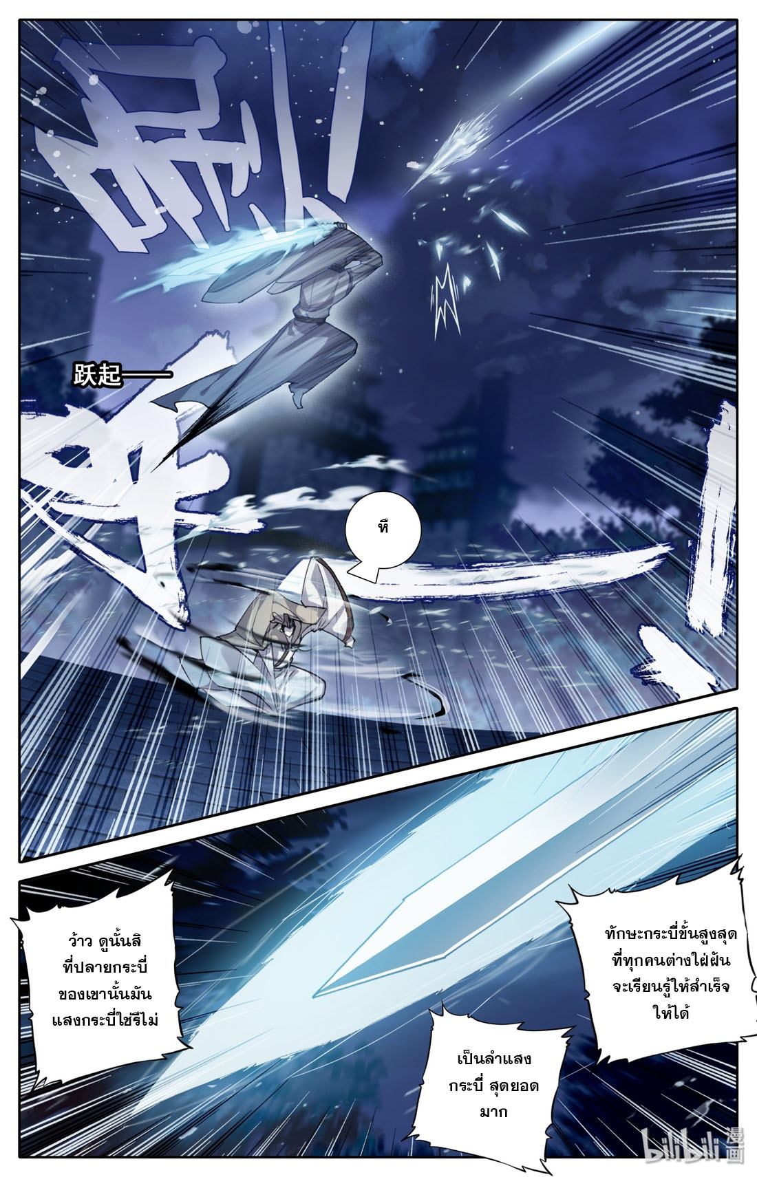 A record of a mortal 36 10