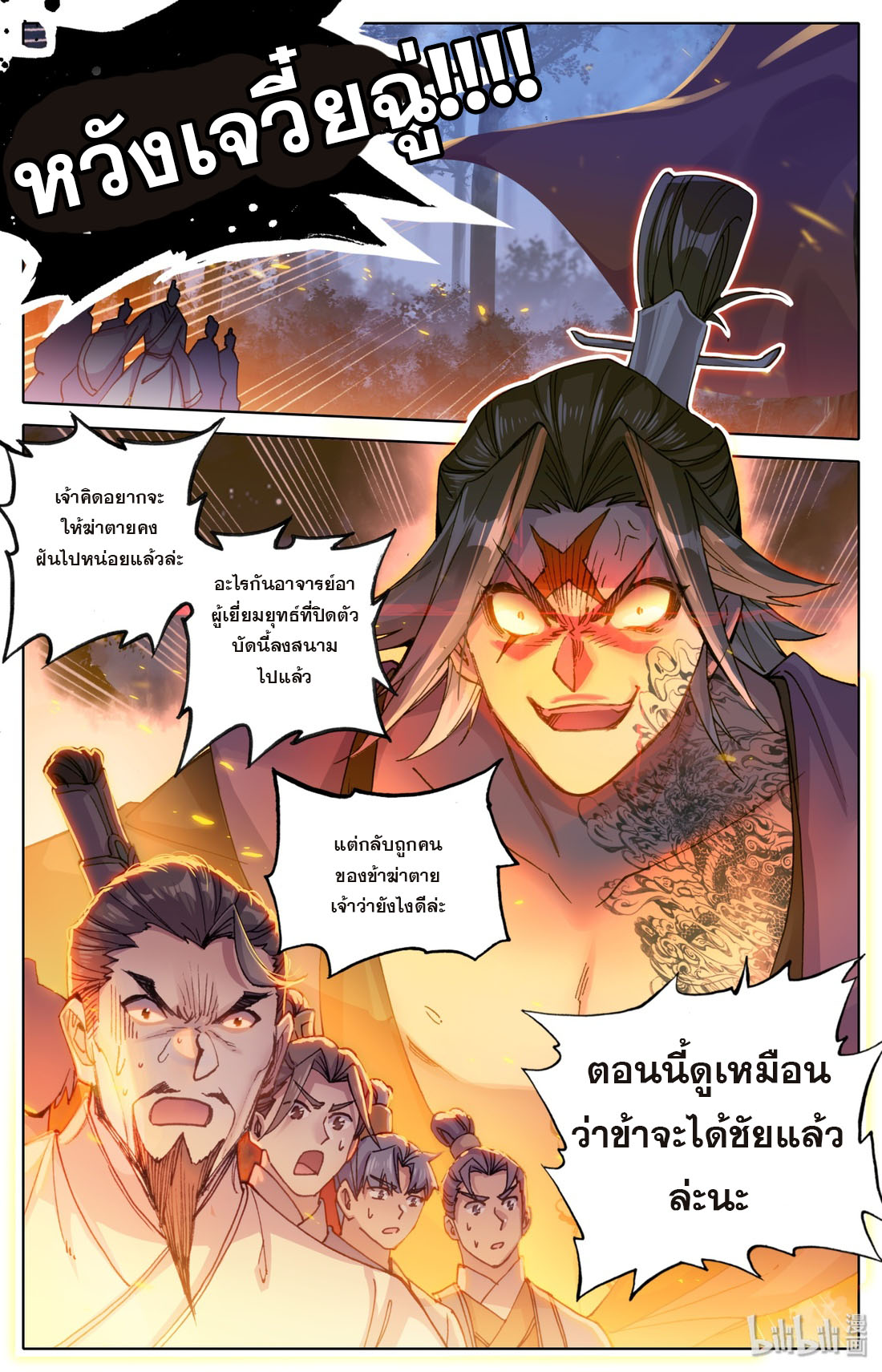 A record of a mortal 37 08