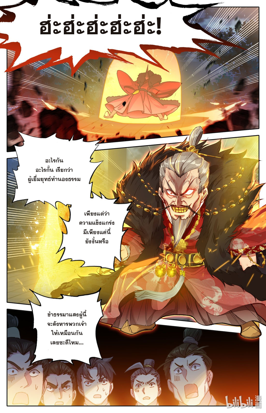 A record of a mortal 37 09