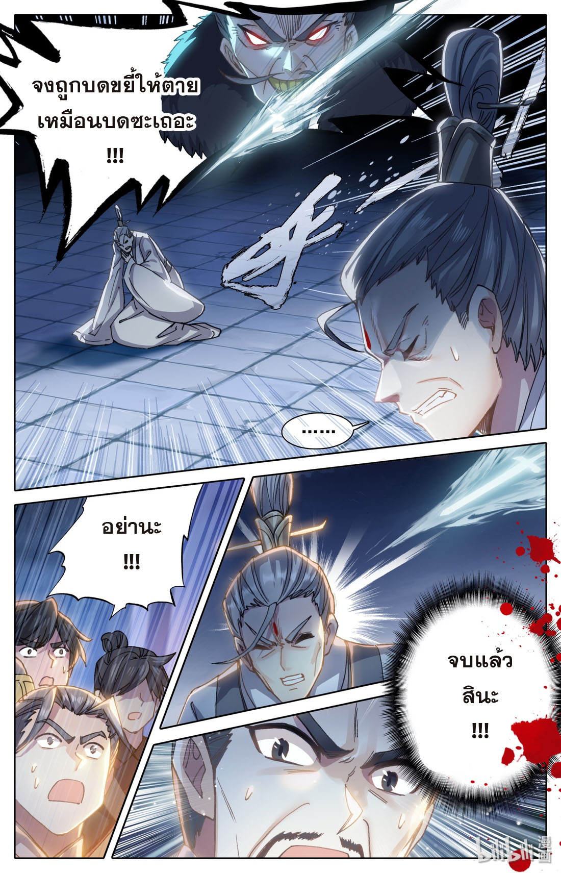 A record of a mortal 37 10