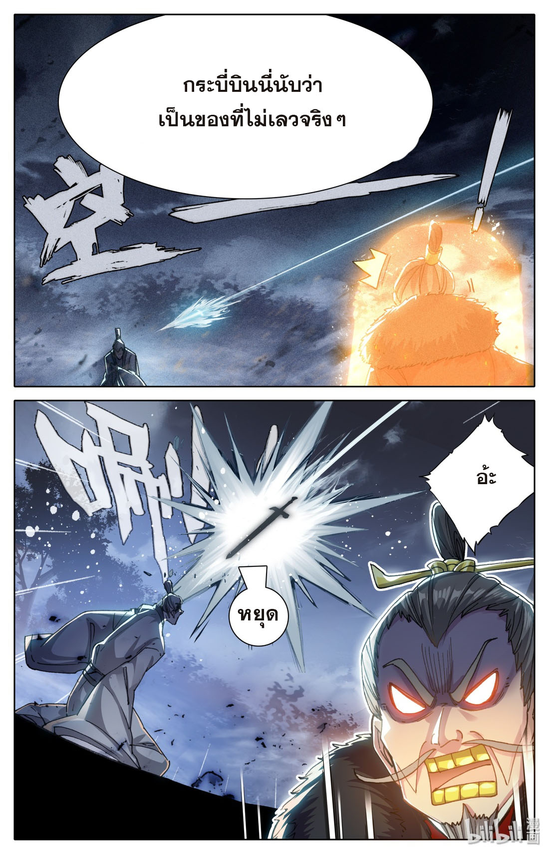 A record of a mortal 37 11