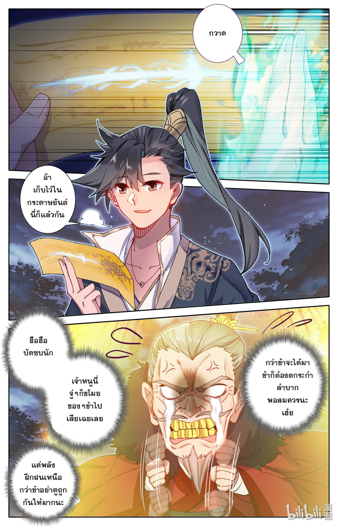 A record of a mortal 38 08