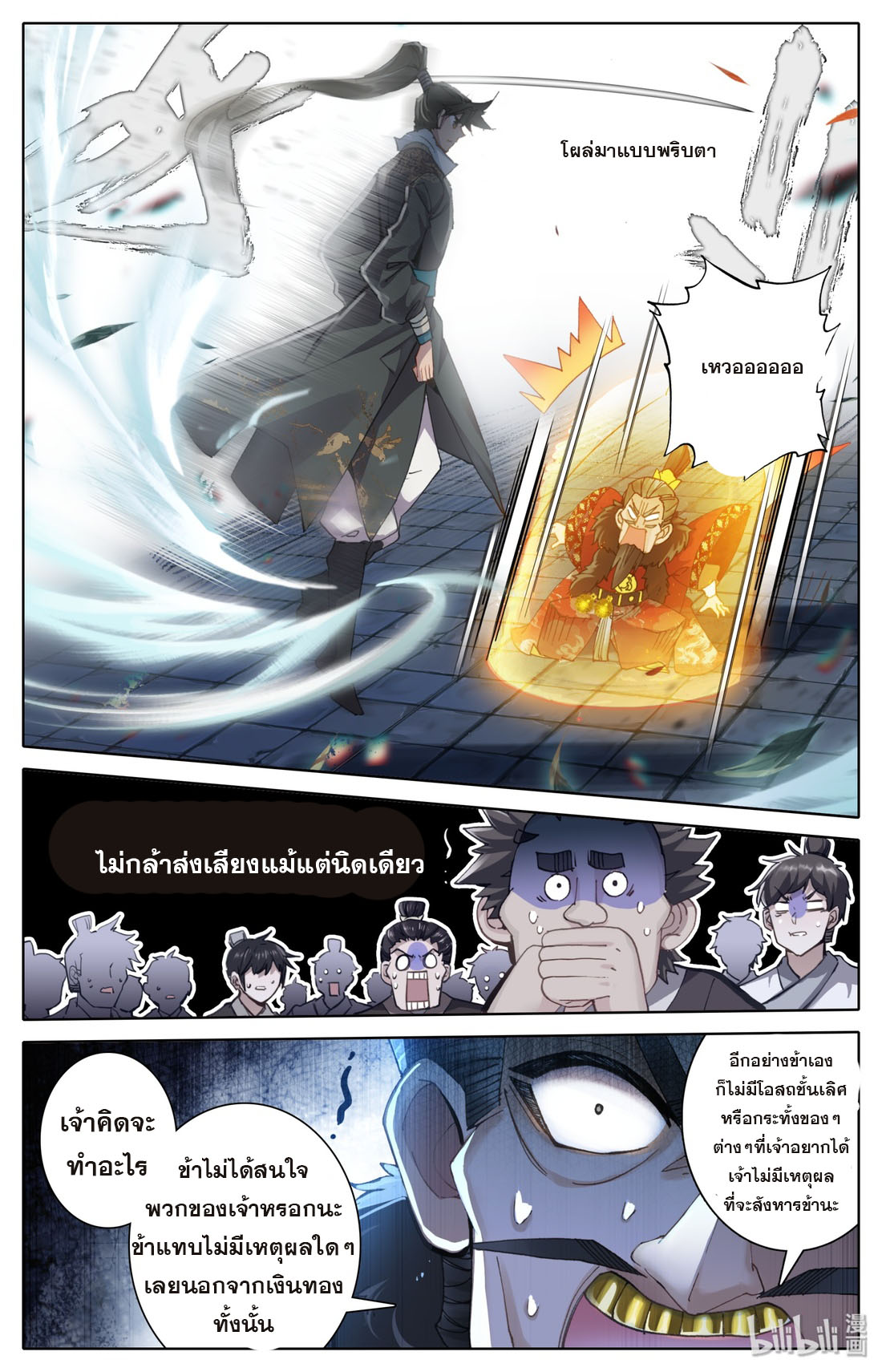 A record of a mortal 38 10