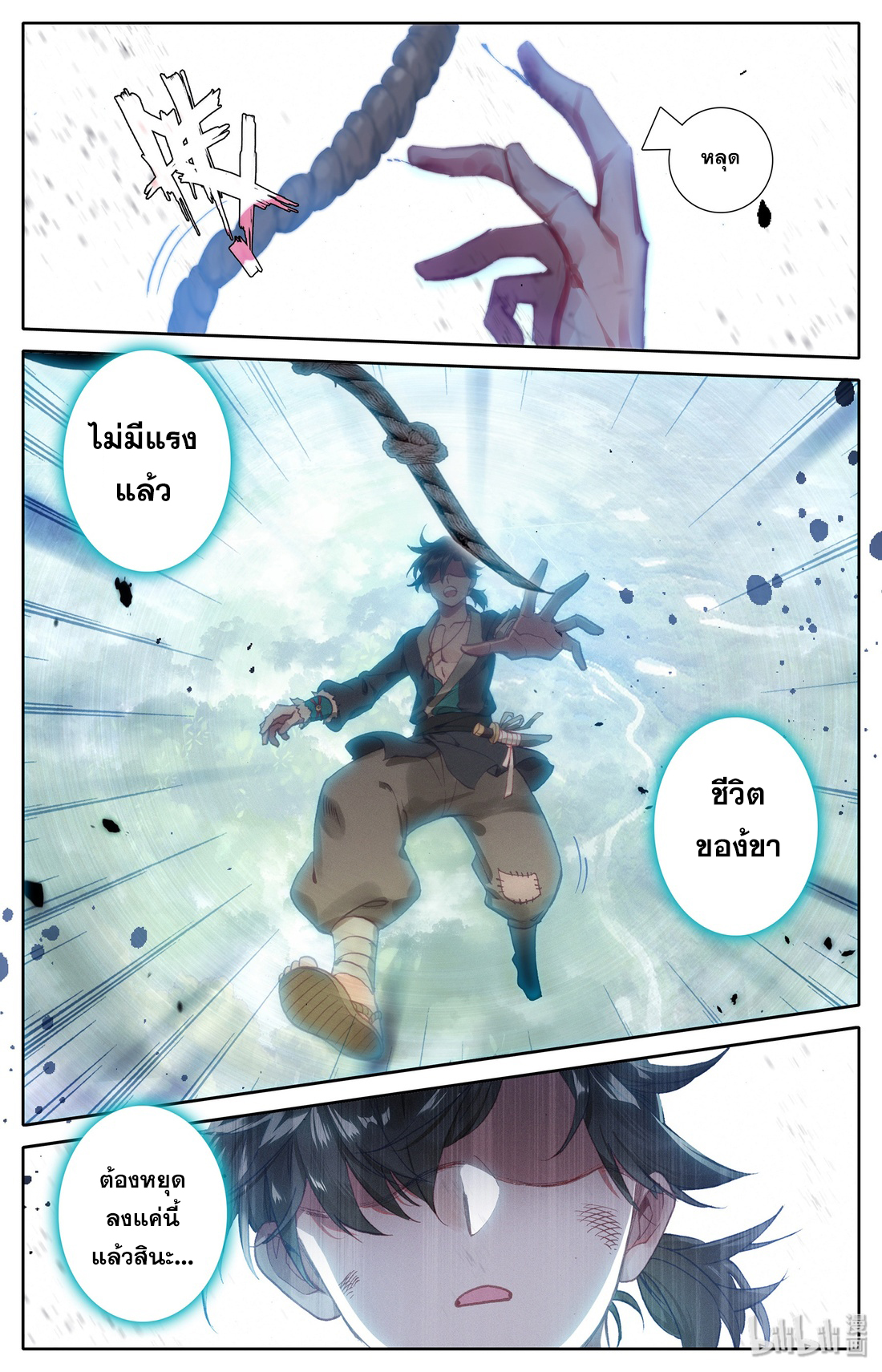 A record of a mortal 3 02