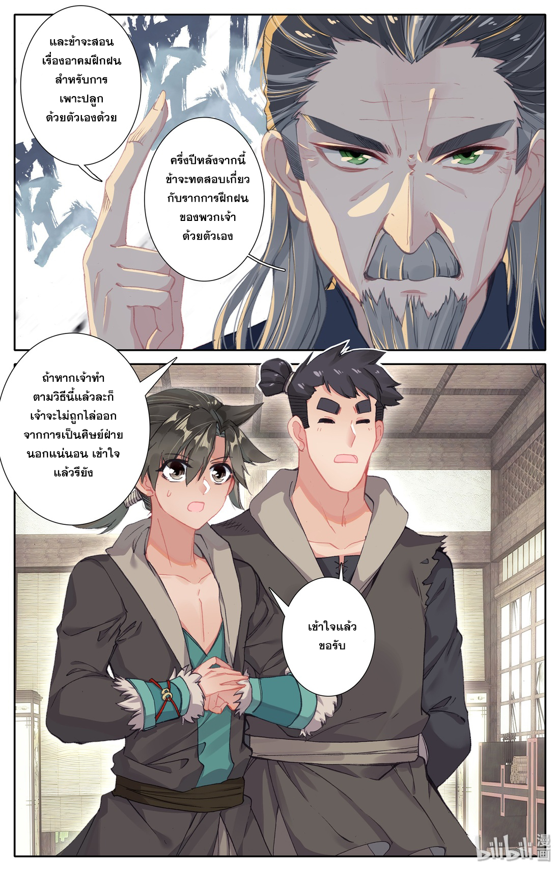 A record of a mortal 3 14