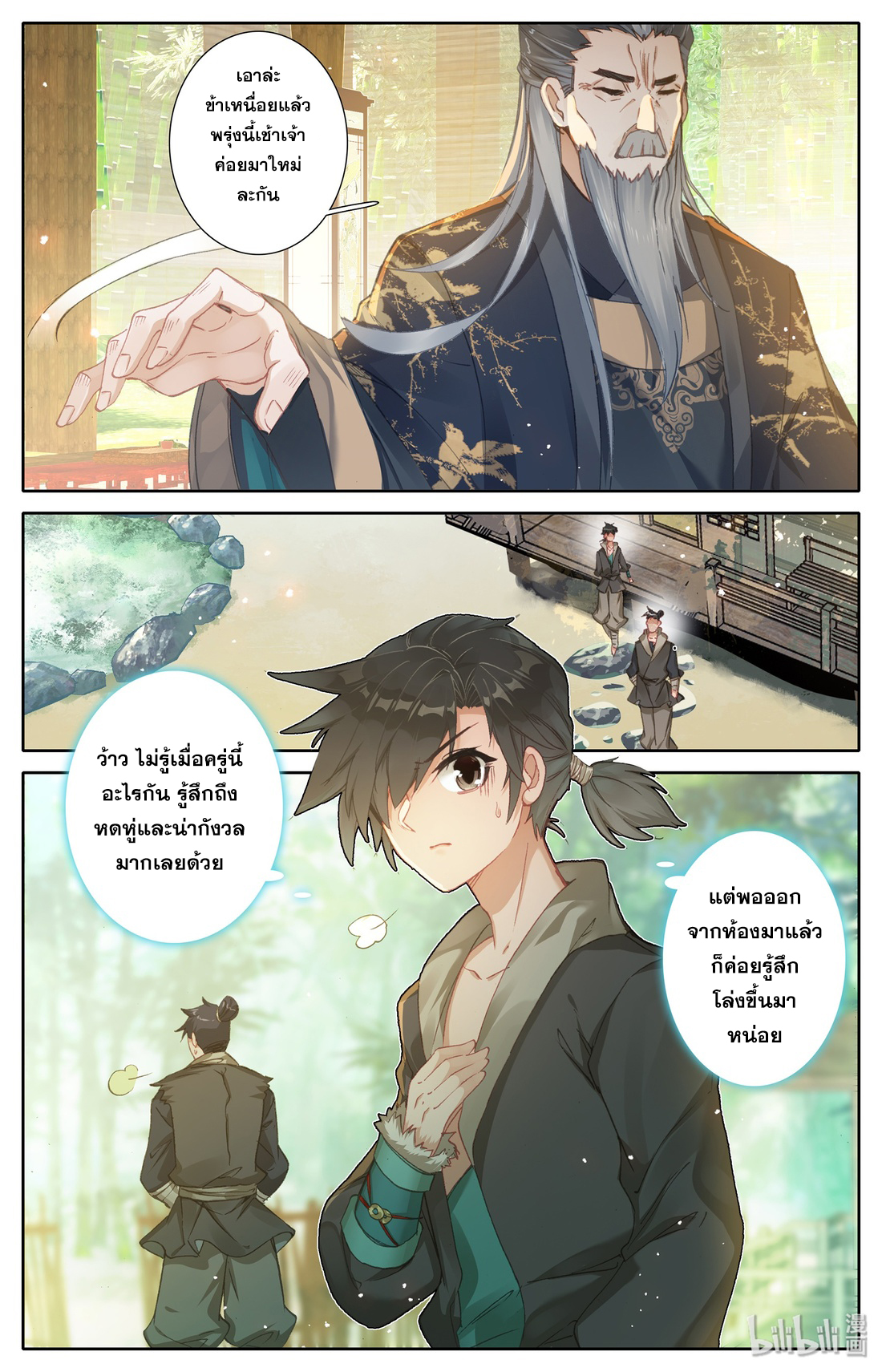 A record of a mortal 3 15