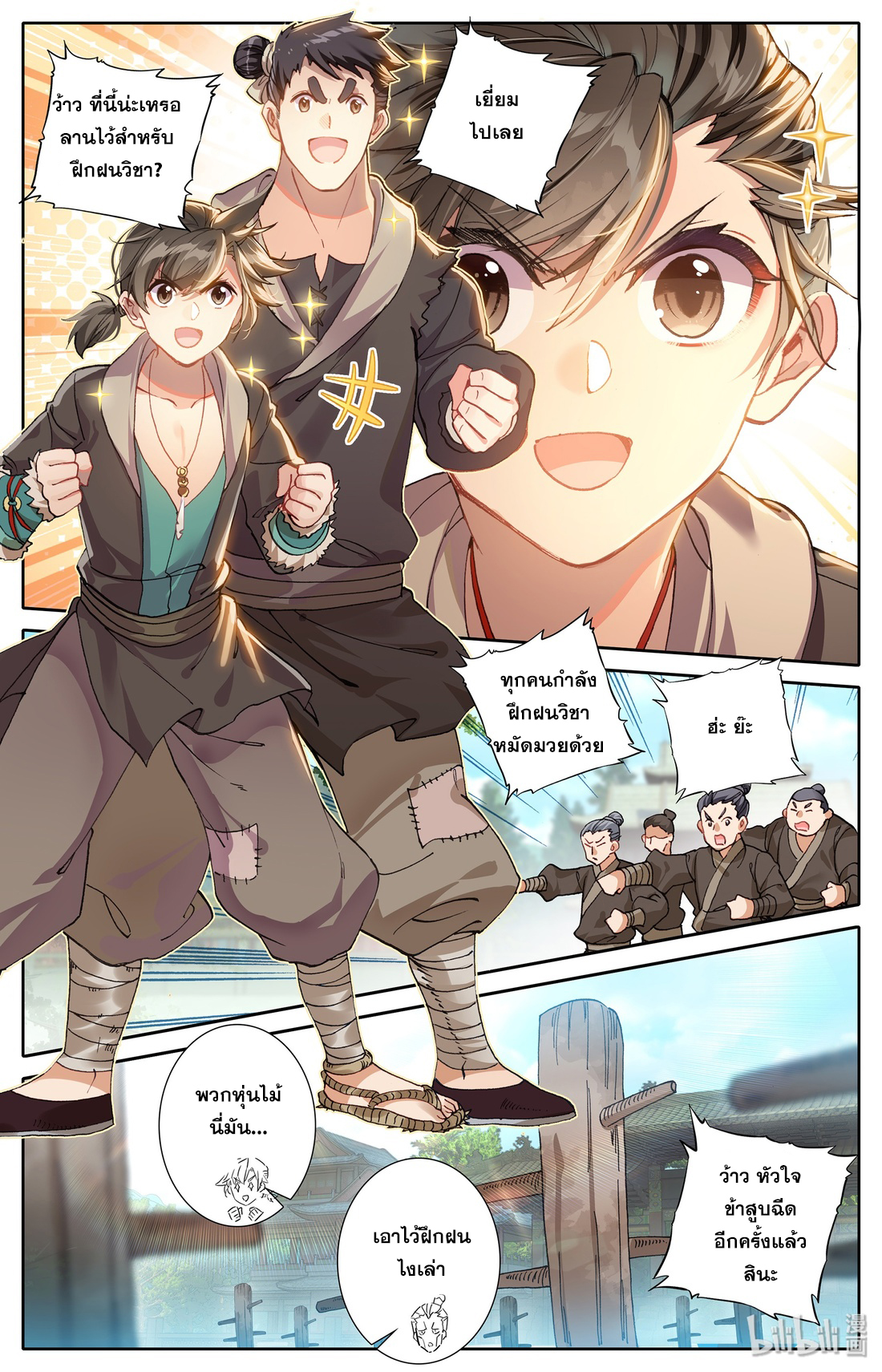 A record of a mortal 4 07