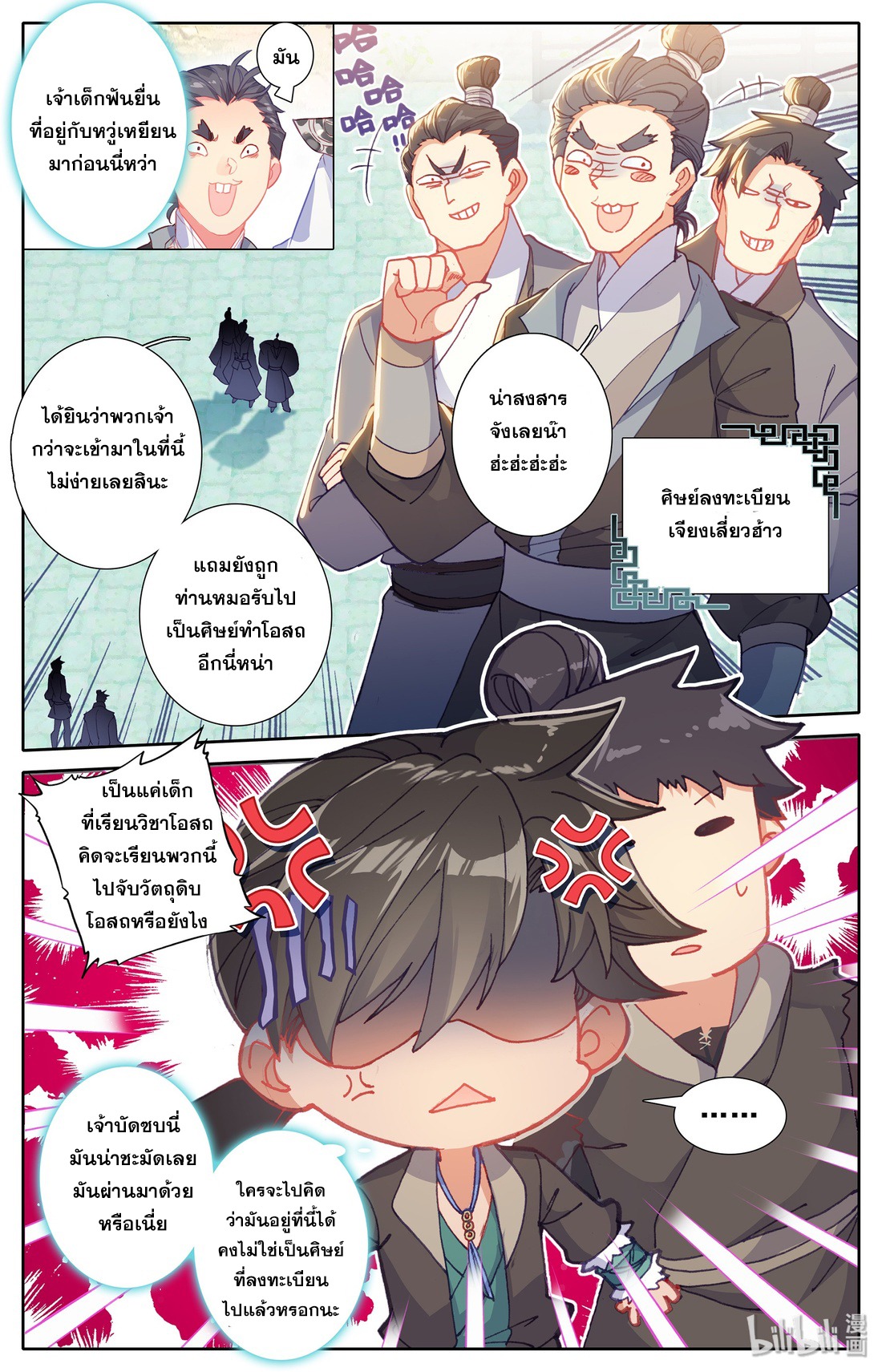 A record of a mortal 4 09