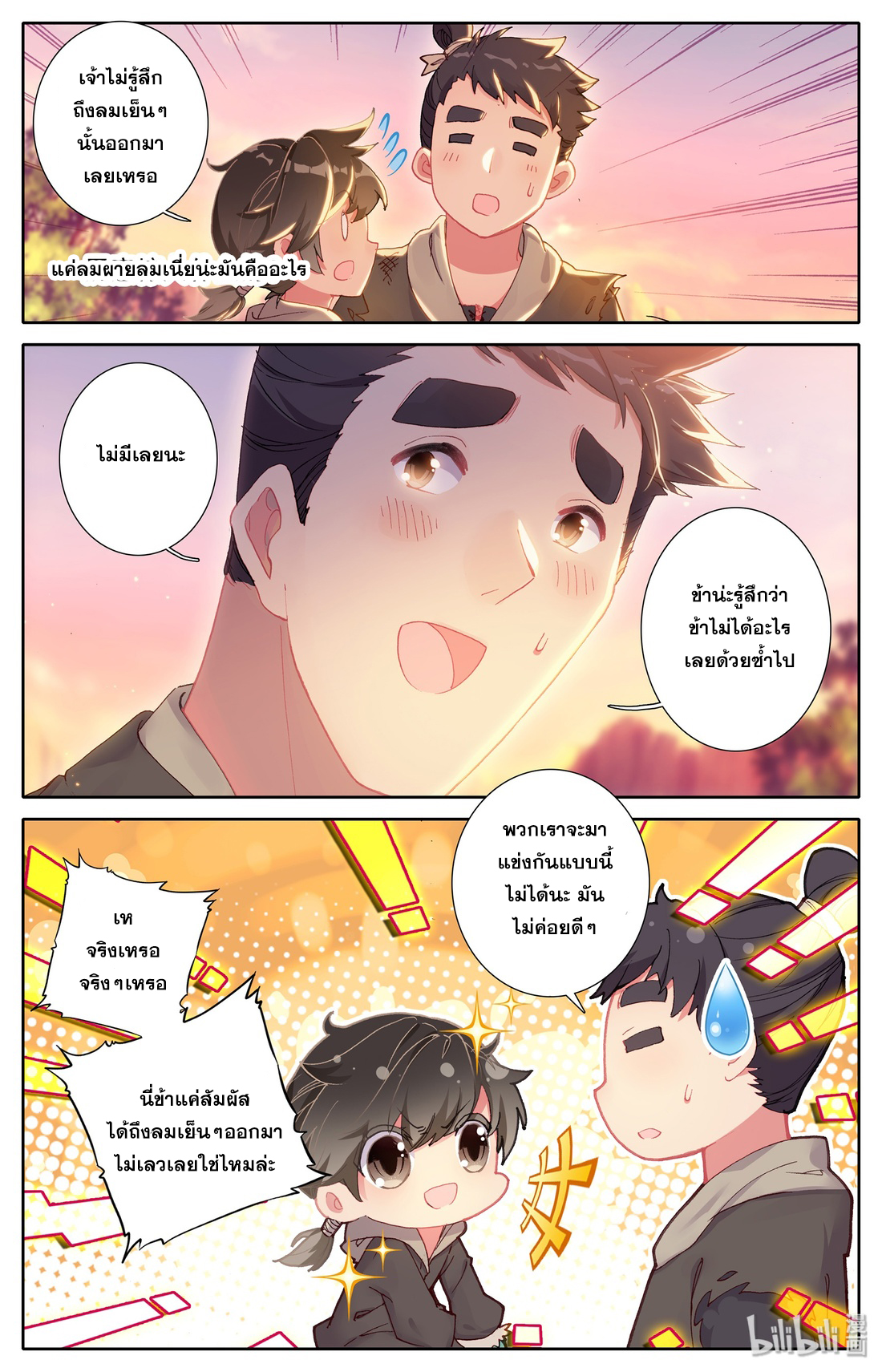 A record of a mortal 4 20