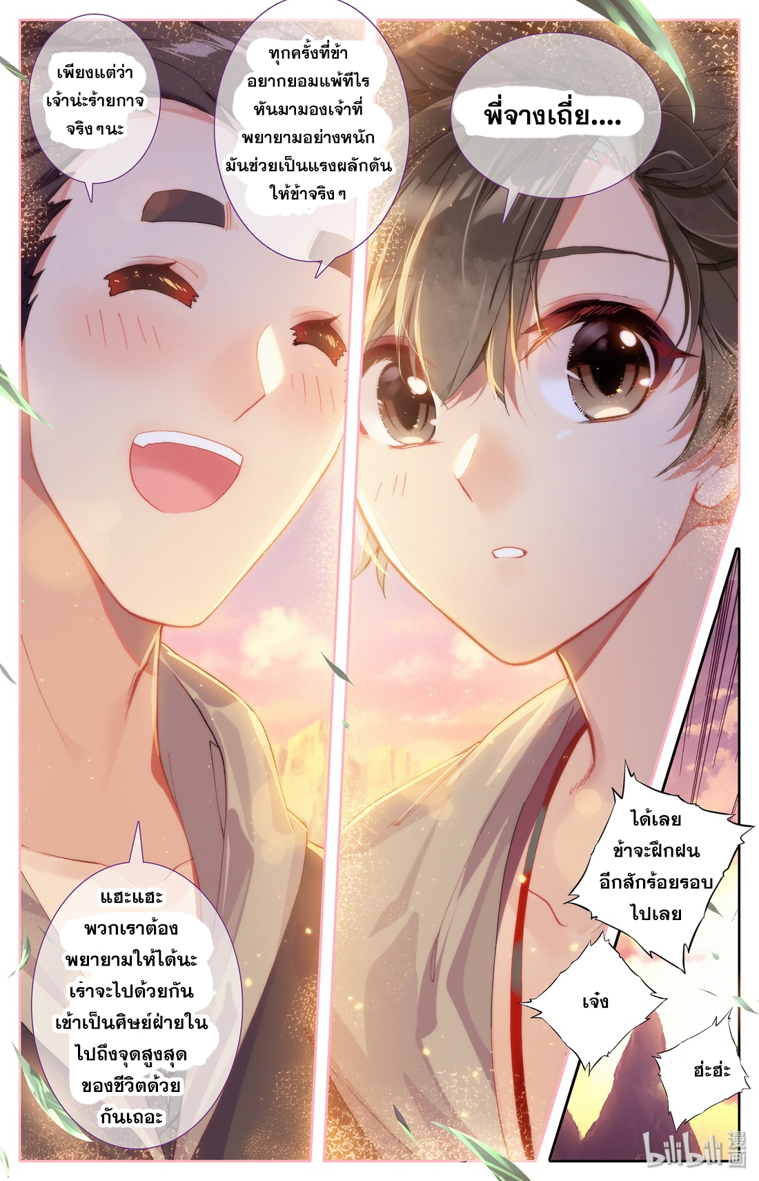 A record of a mortal 4 21