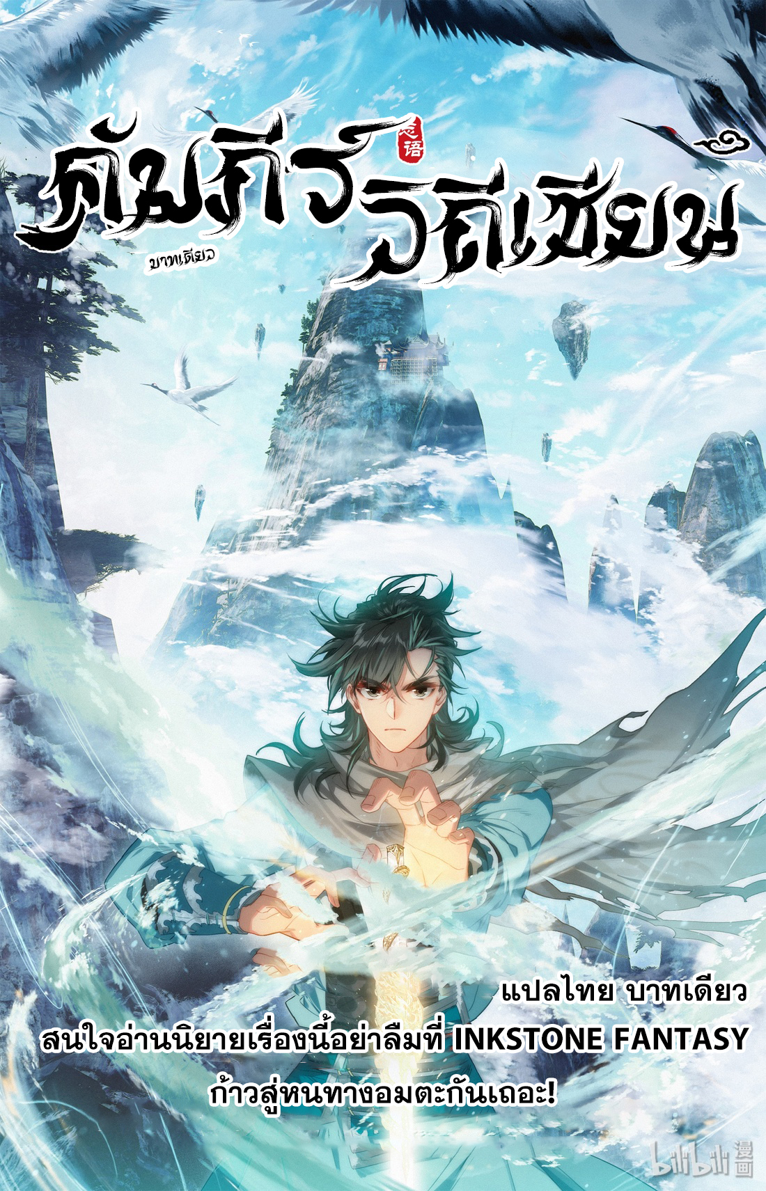 A record of a mortal 4 22