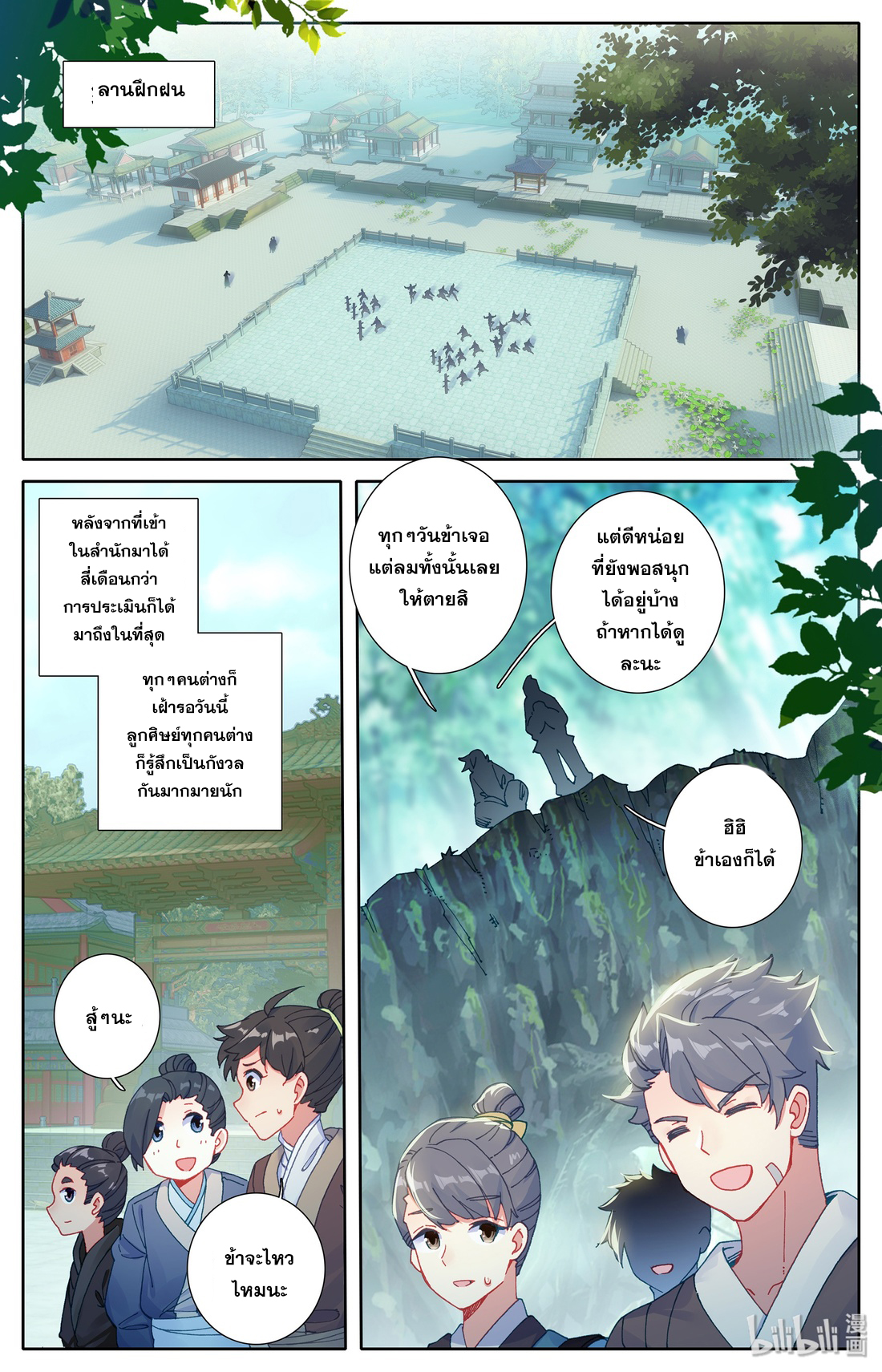 A record of a mortal 5 02