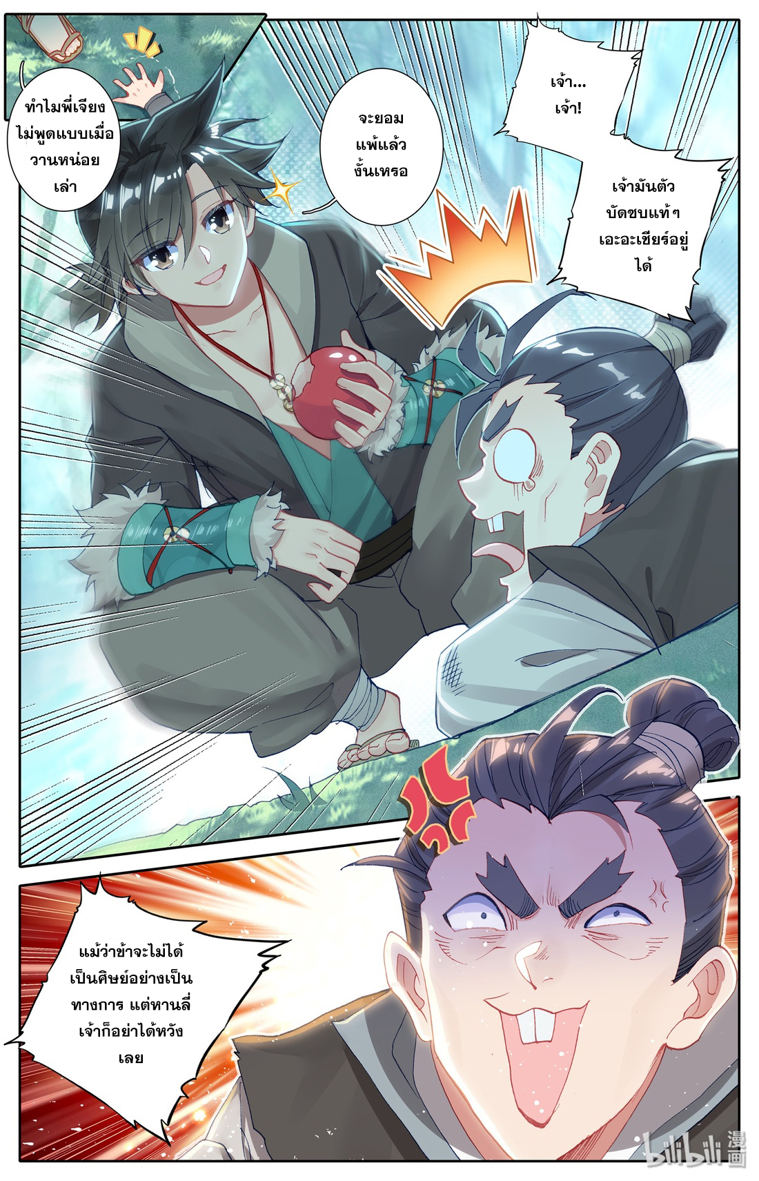 A record of a mortal 5 10