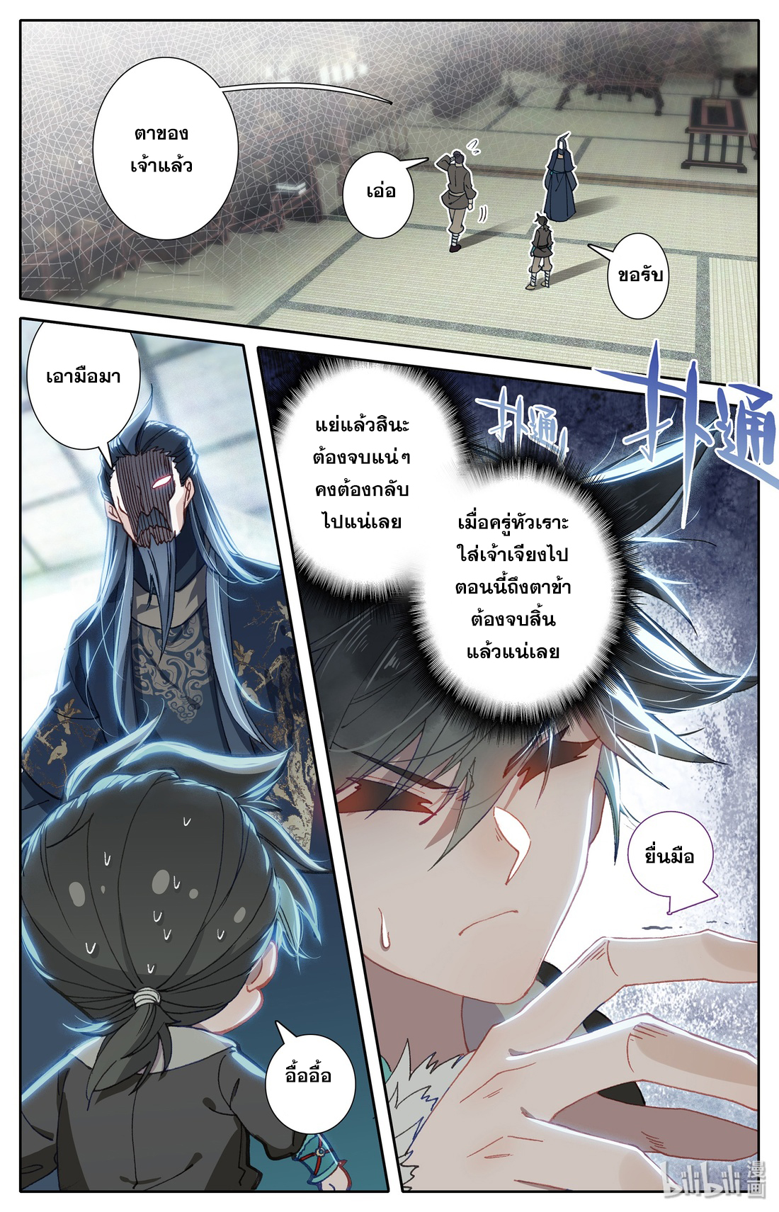 A record of a mortal 5 14