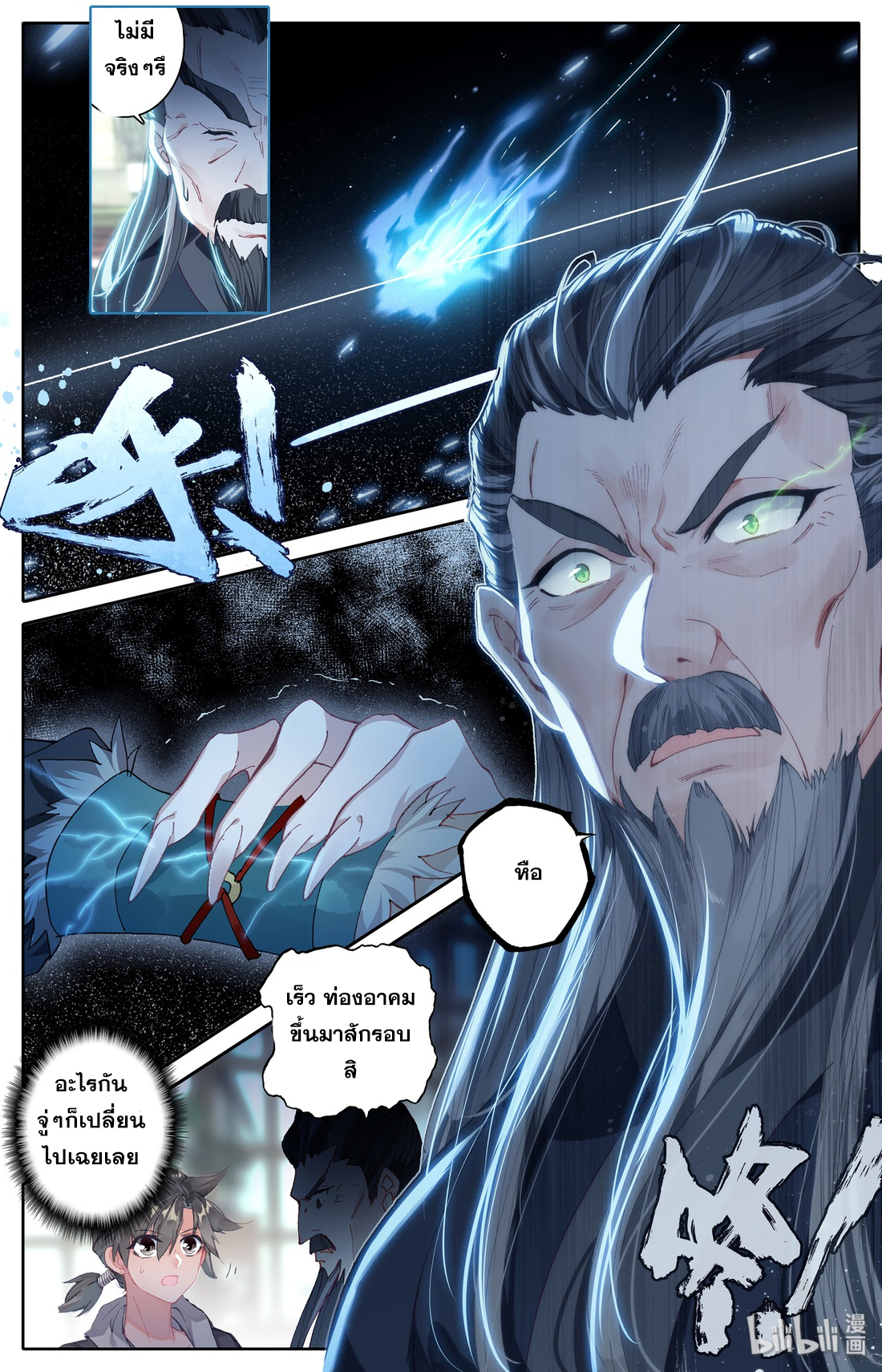 A record of a mortal 5 16