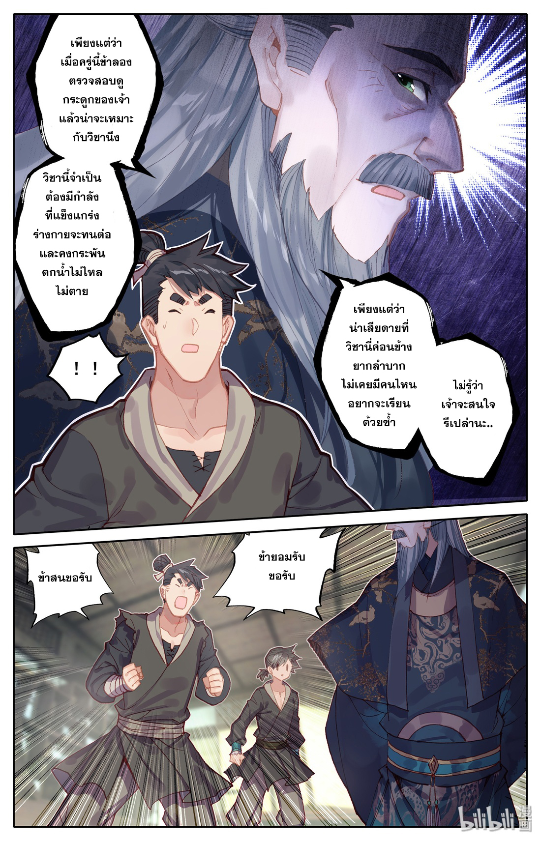 A record of a mortal 6 04