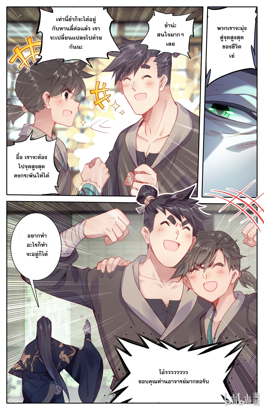 A record of a mortal 6 05