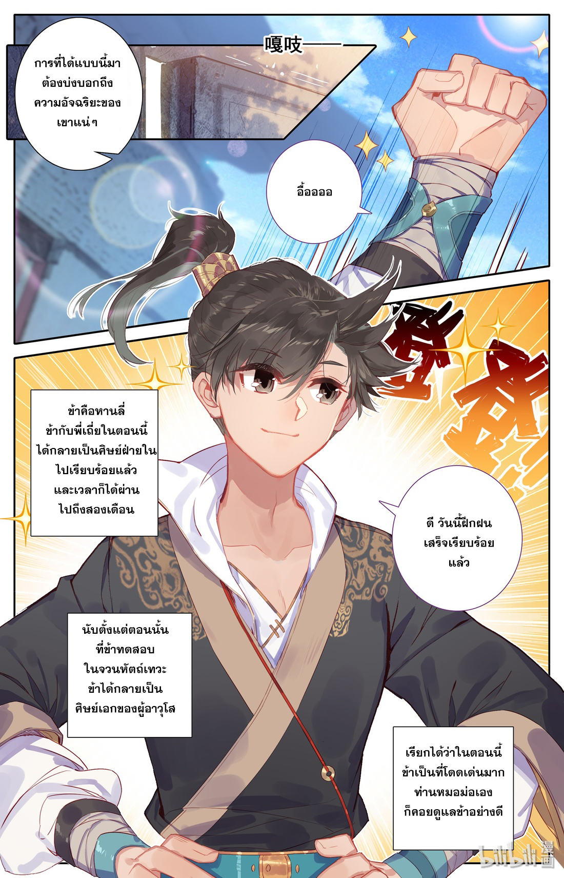 A record of a mortal 6 07