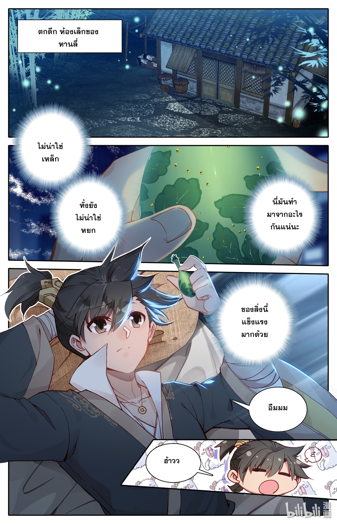 A record of a mortal 6 19