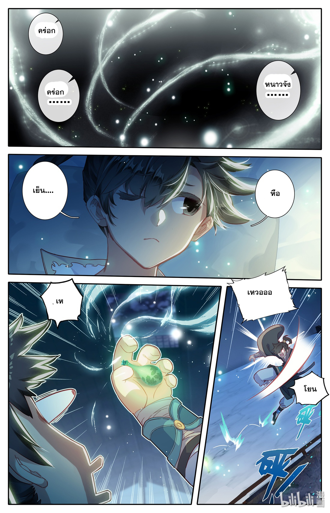 A record of a mortal 6 20