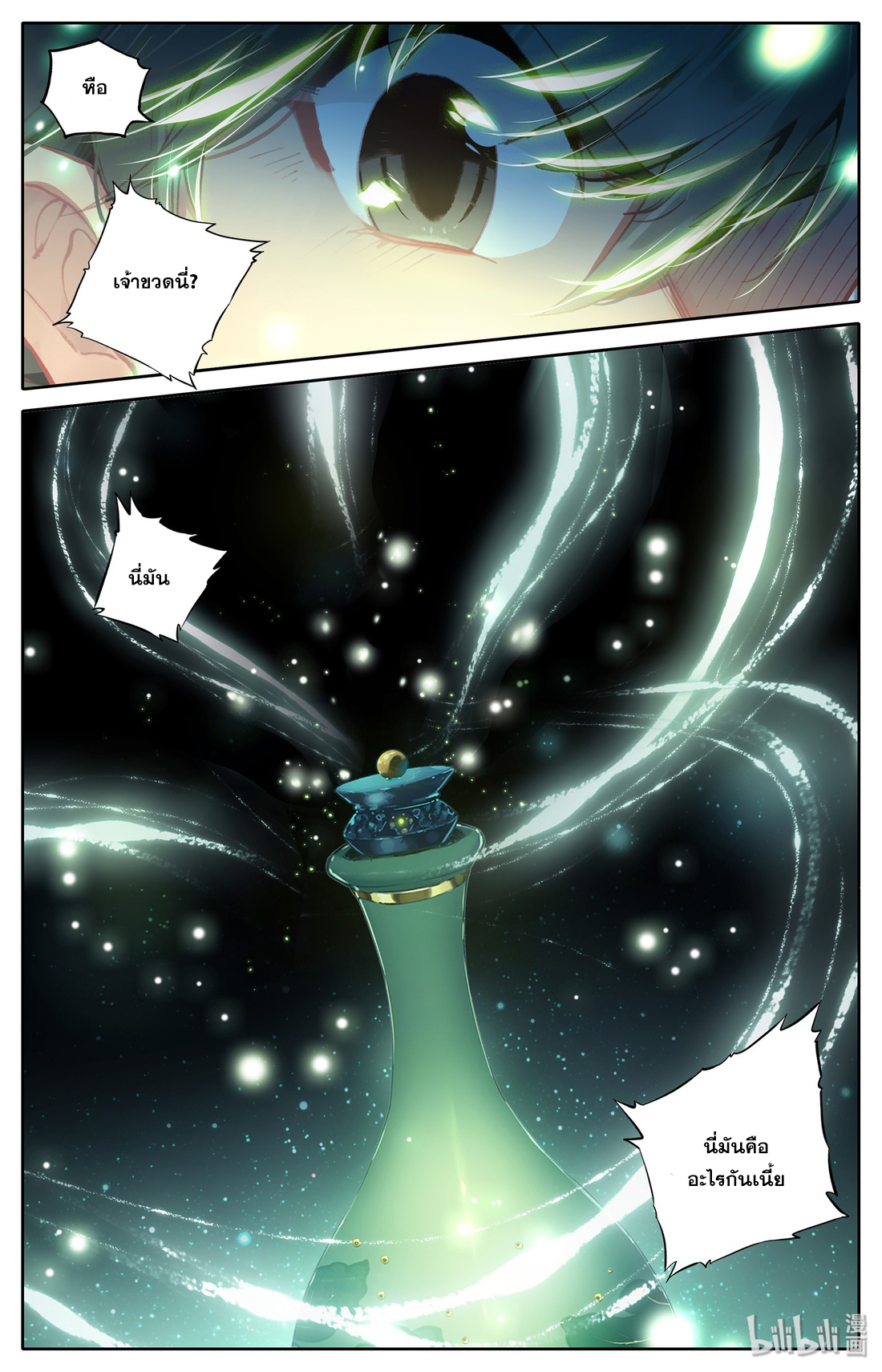 A record of a mortal 6 21