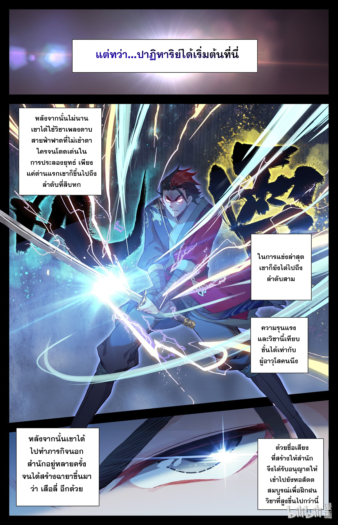 A record of a mortal 8 06