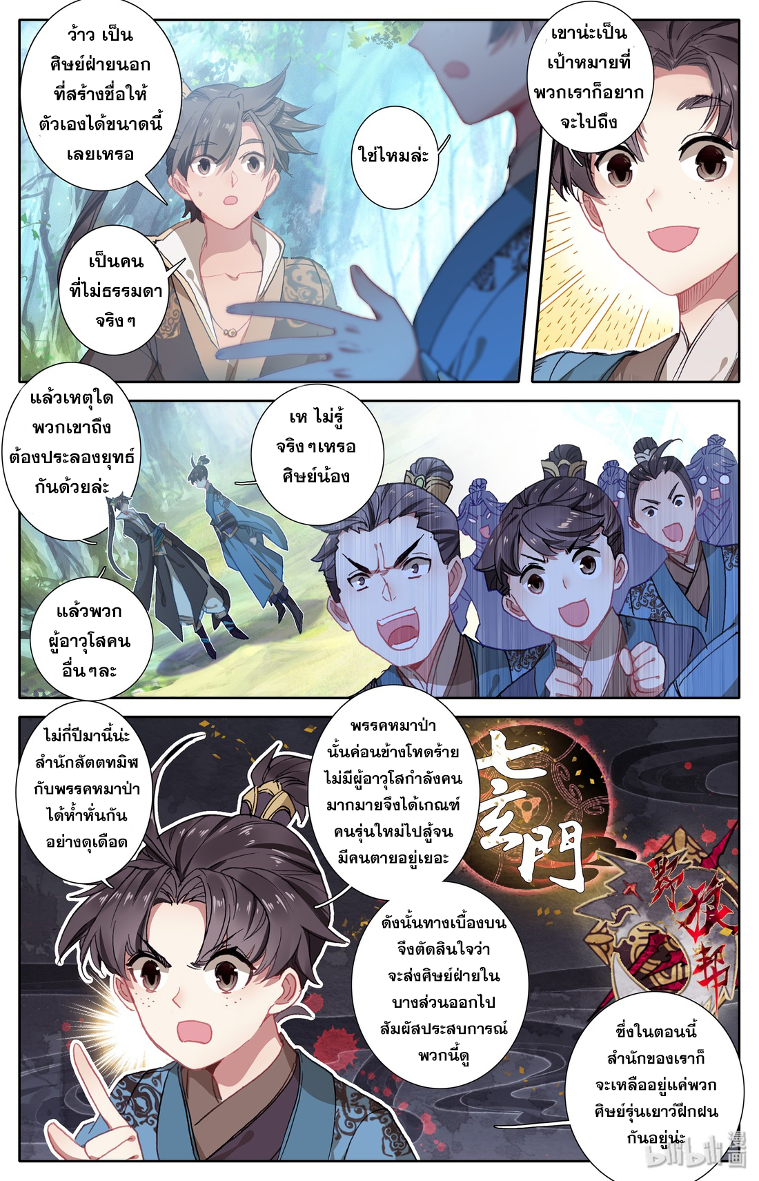 A record of a mortal 8 07