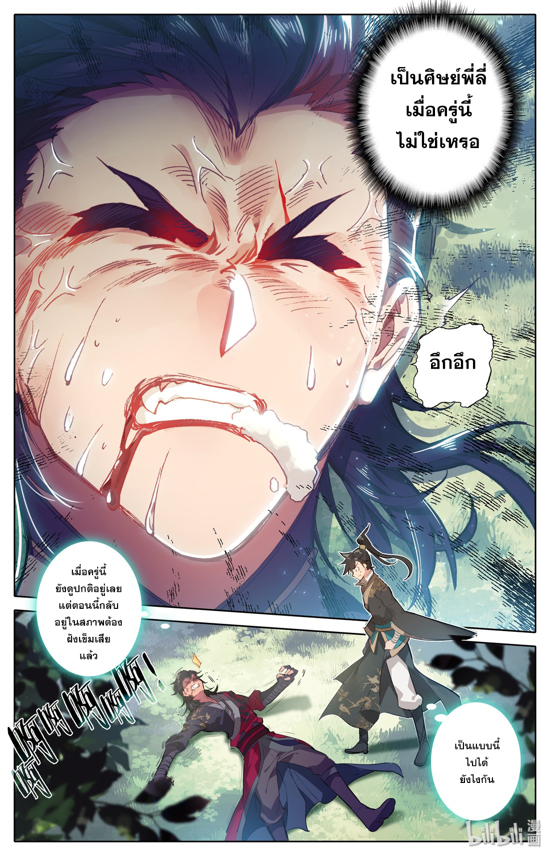 A record of a mortal 8 15