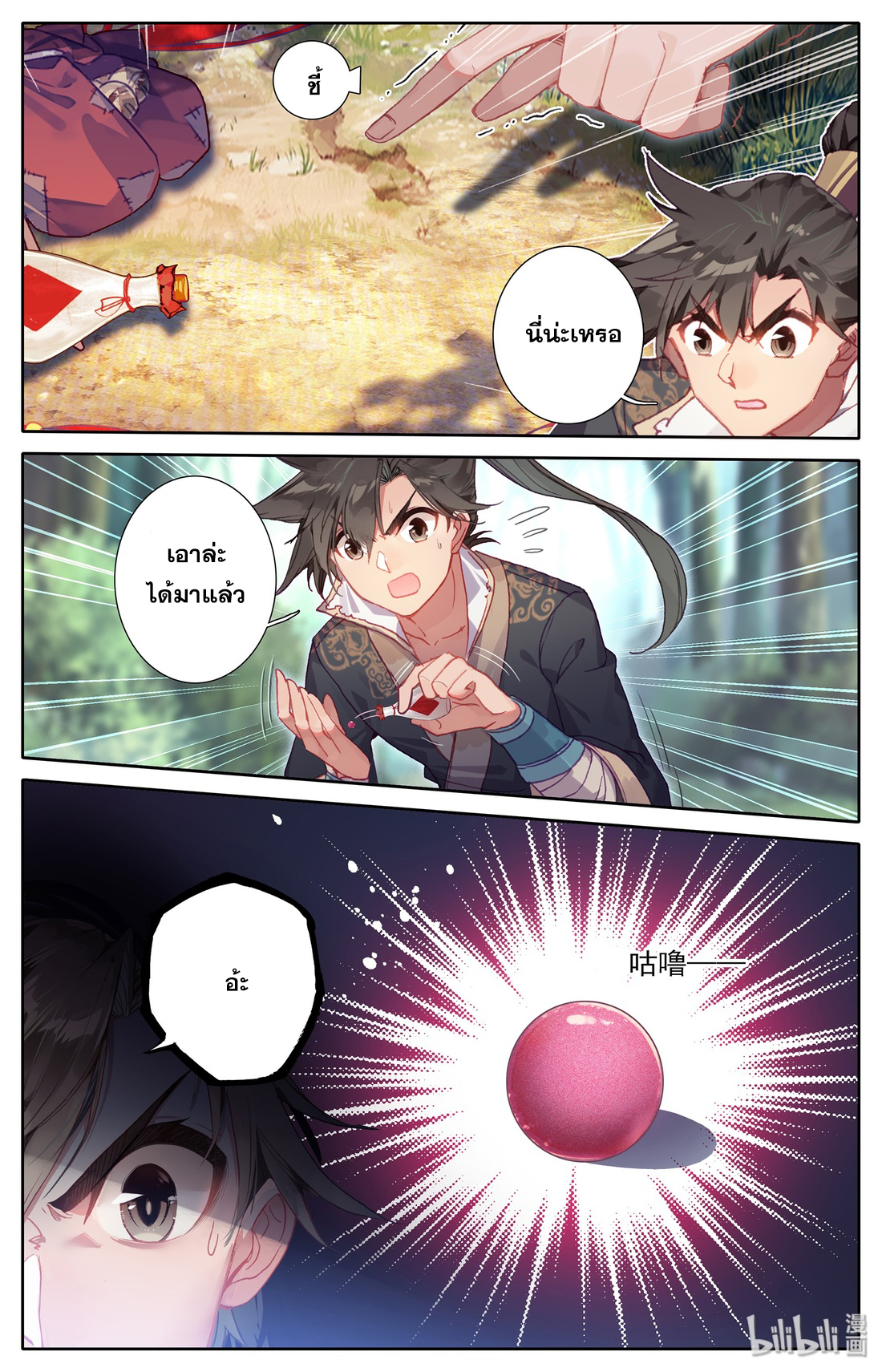 A record of a mortal 8 19